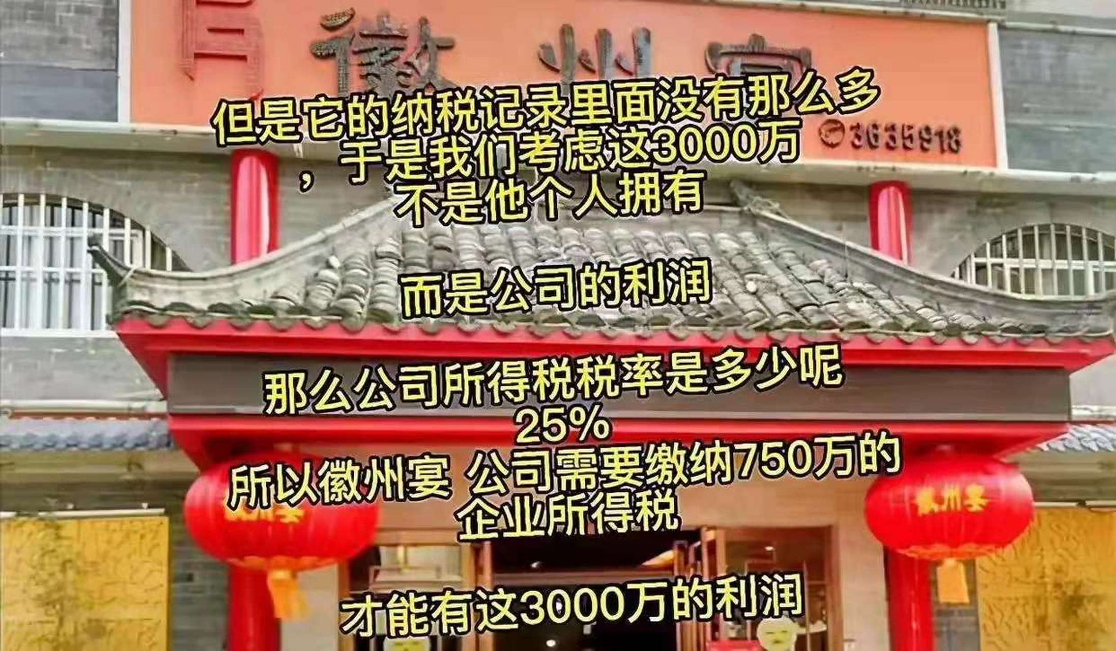 蚌埠在安徽是仅次于合肥,芜湖的第三大城市,徽州宴在蚌埠应该算得上是