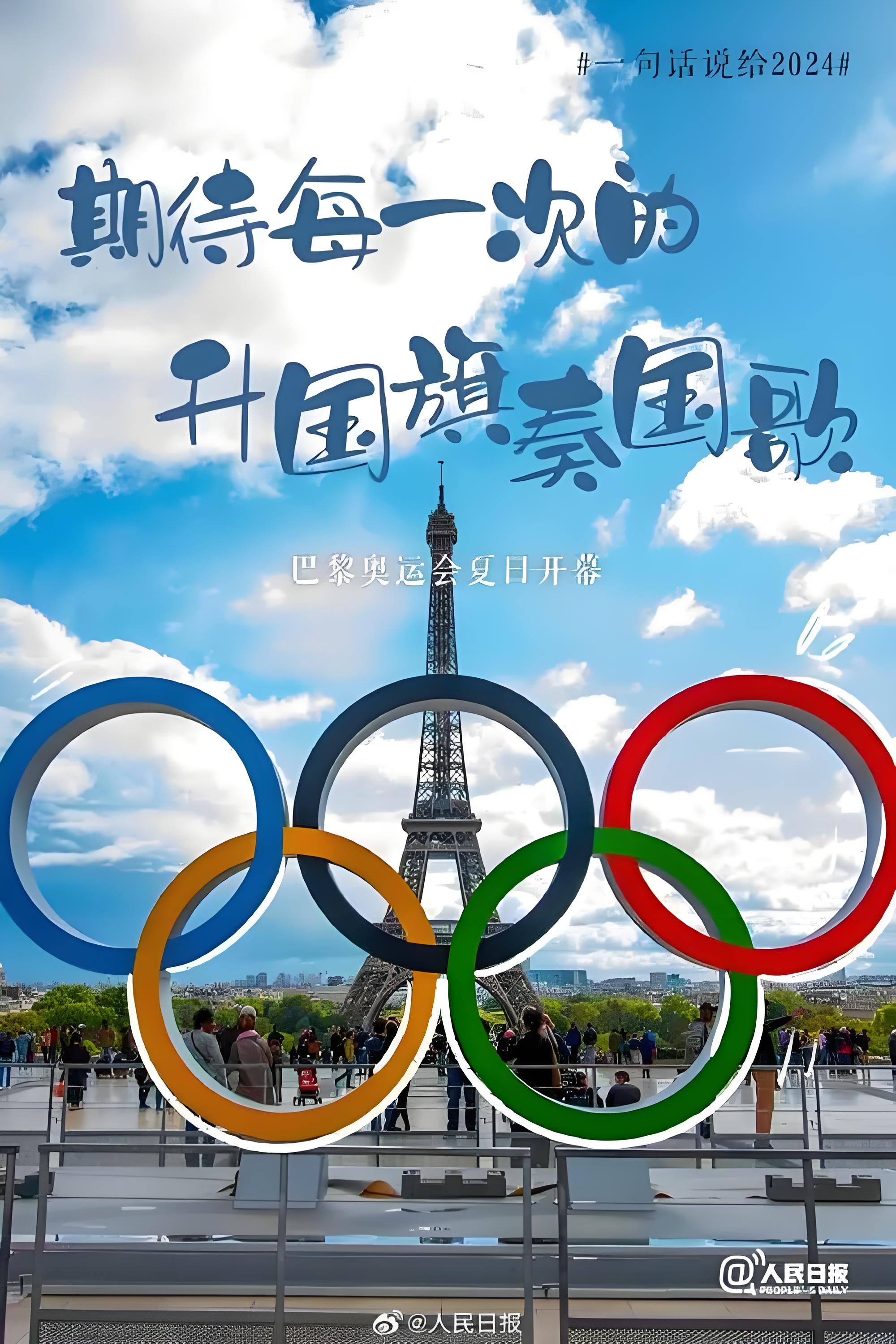 诗词歌赋交流地# #奥运百家评# 《赞奥运》 奥运精神放亮光,健儿风采