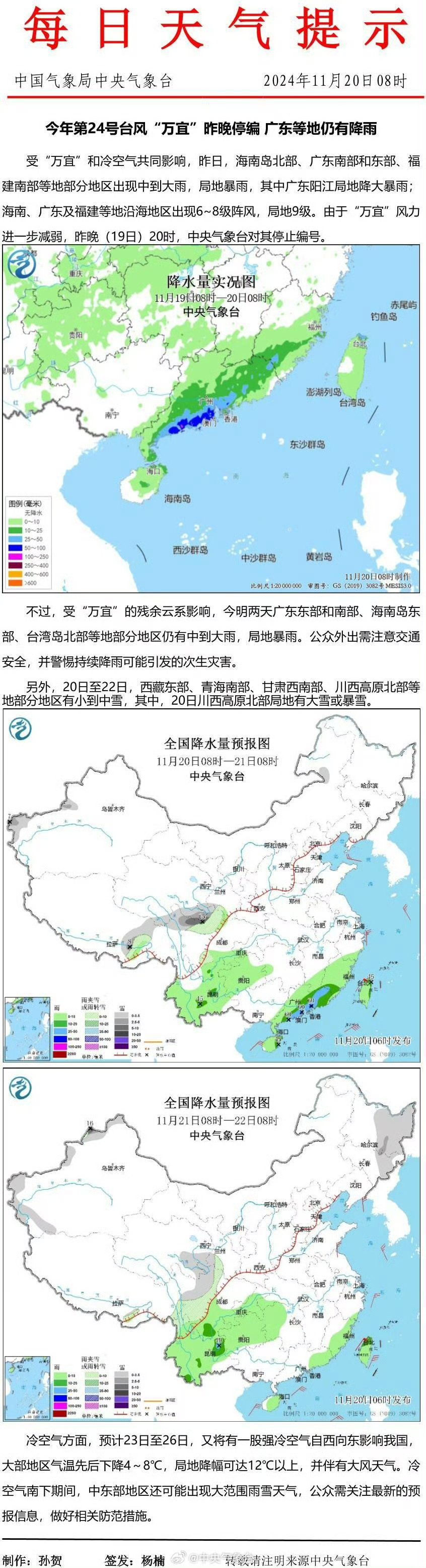 宜君天气预报天气大全