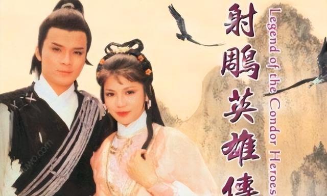 改编自金庸的同名经典武侠小说,由黄日华饰演郭靖和翁美玲饰演