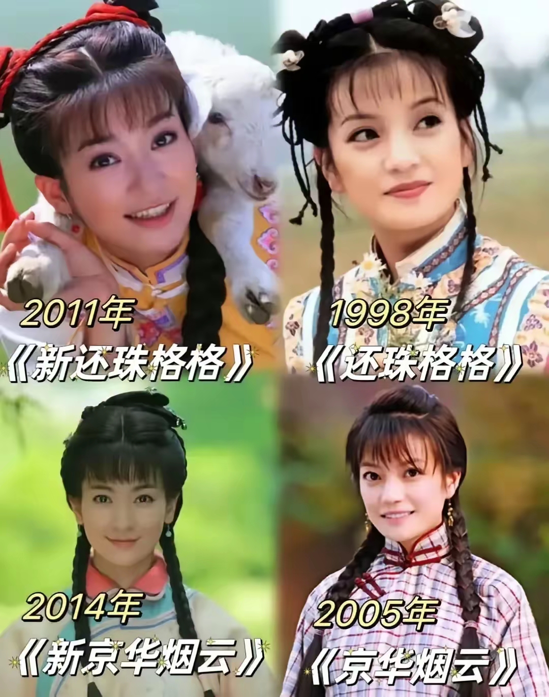 前辈能走的通,你不一定能成功,李晟复刻了赵薇的两个角色,结果路走窄