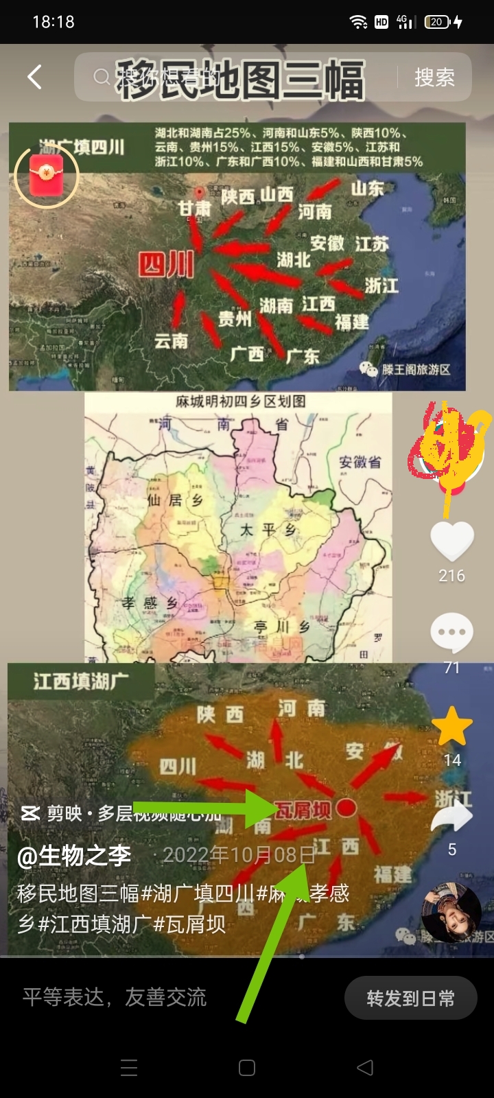 客家人为什么叫客家人 客家人为什么叫客家人