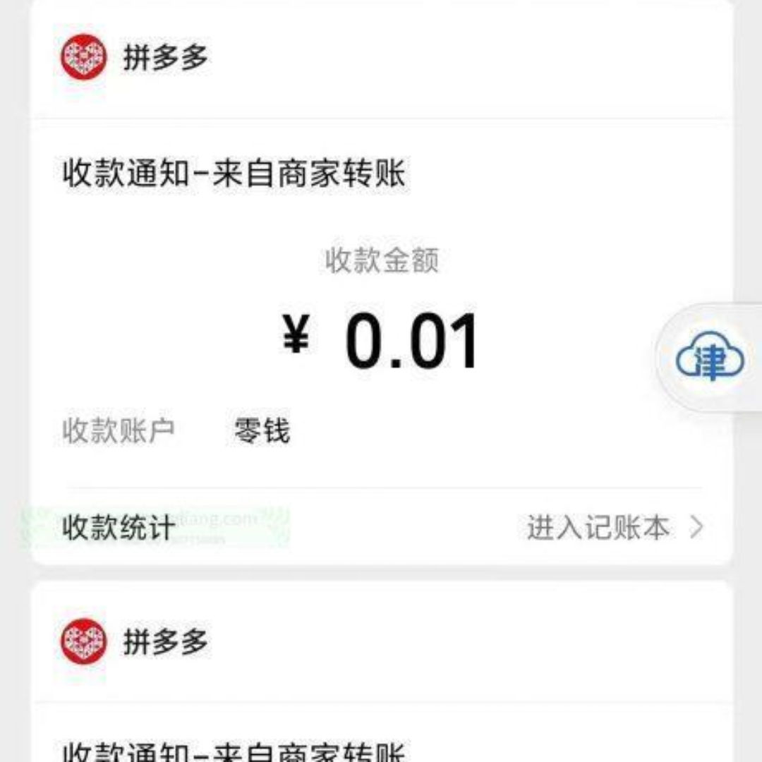 包含拼多多助力接单平台微信支付有风险吗是真的吗的词条 包含拼多多助力接单平台微信支付有风险吗是真的吗的词条