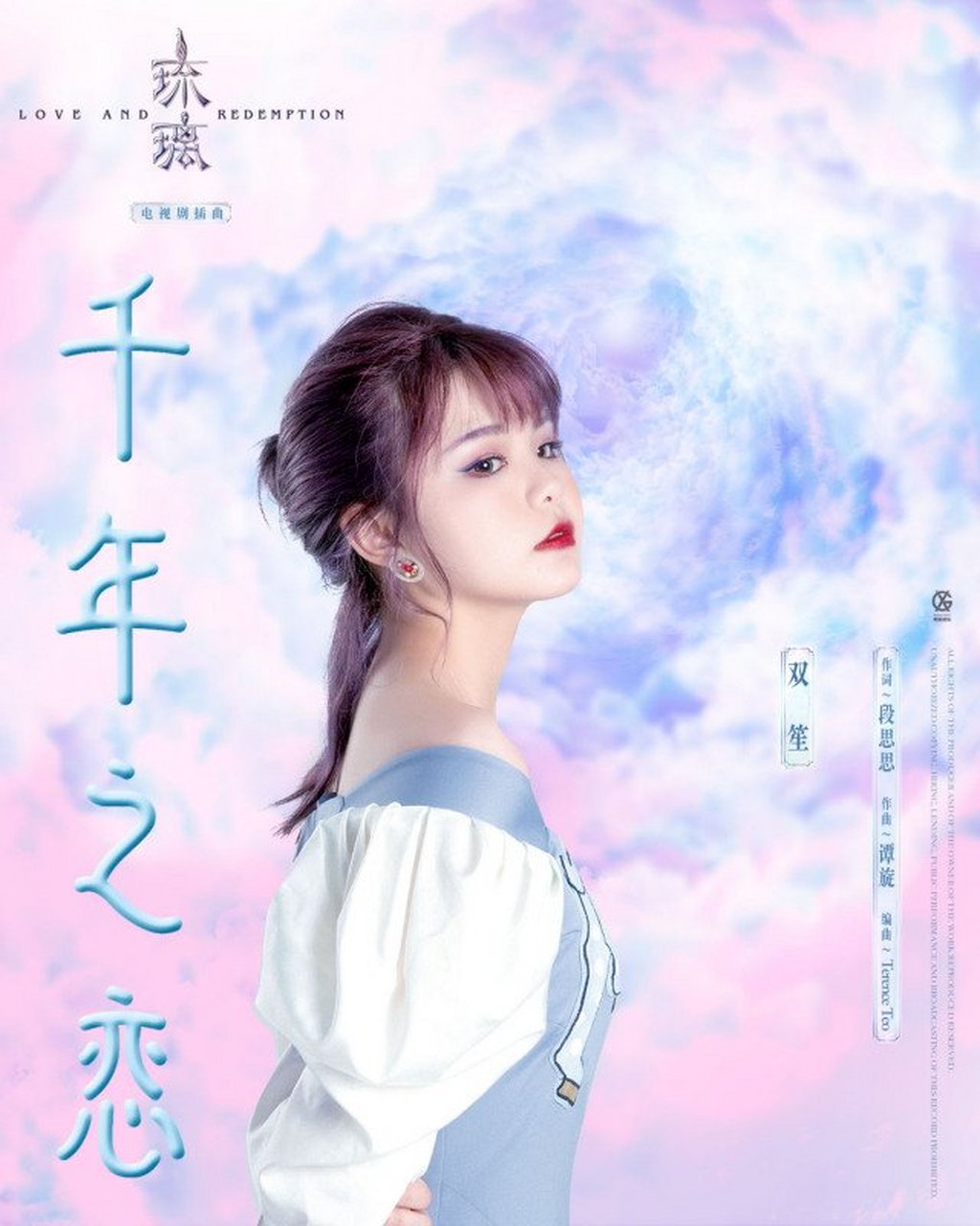 双笙# 这歌太好听了