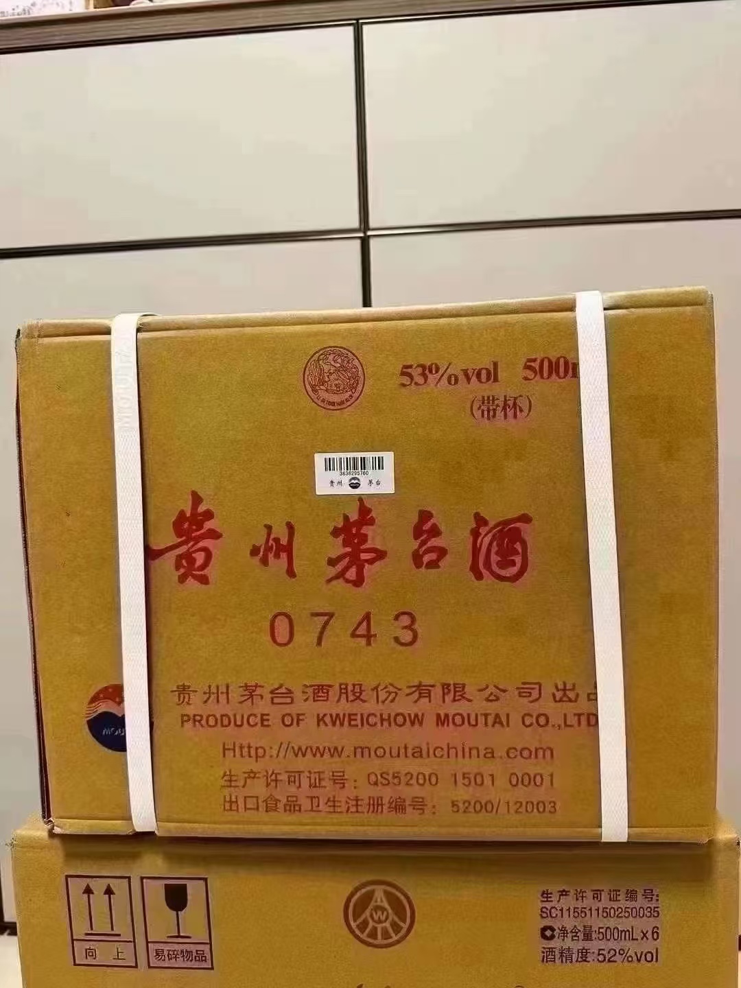 独家货源0743出口飞天茅台酒 整箱12瓶装 一箱配6个手提袋 每瓶带酒杯