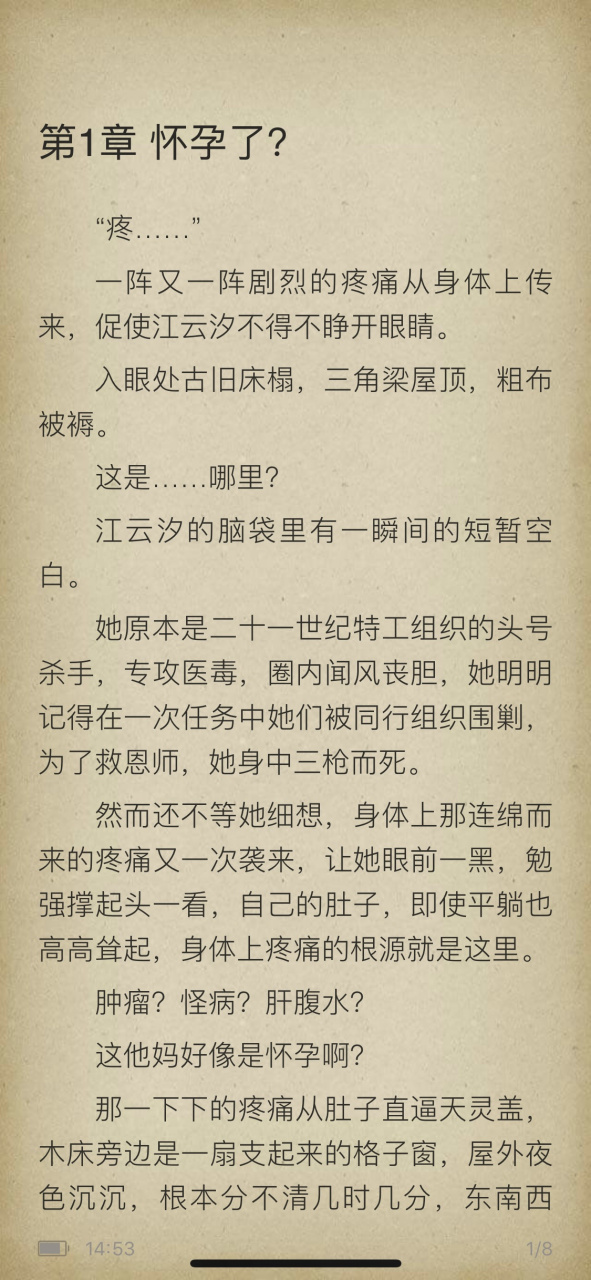 抖音完结《穿越养崽宠相公》江云汐李宗盛长篇古言小说全文《江云汐