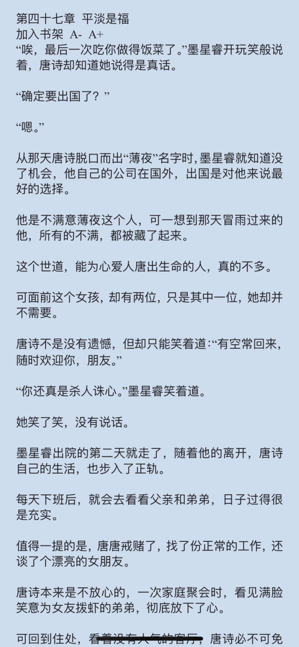 超好看抖音短文《唐诗薄夜—电竞大神/电竞女主播》电竞短篇小说全文