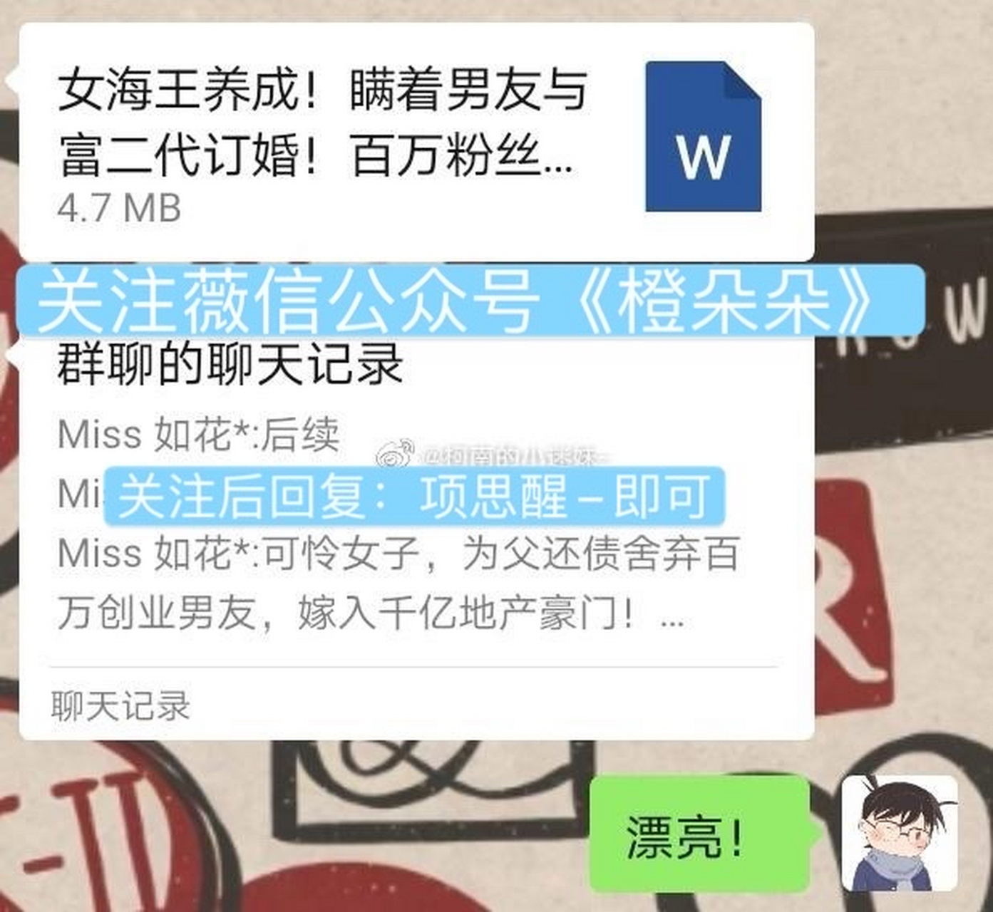 《项思醒65页ppt》高清正文下载〈百度云〉真刺激!