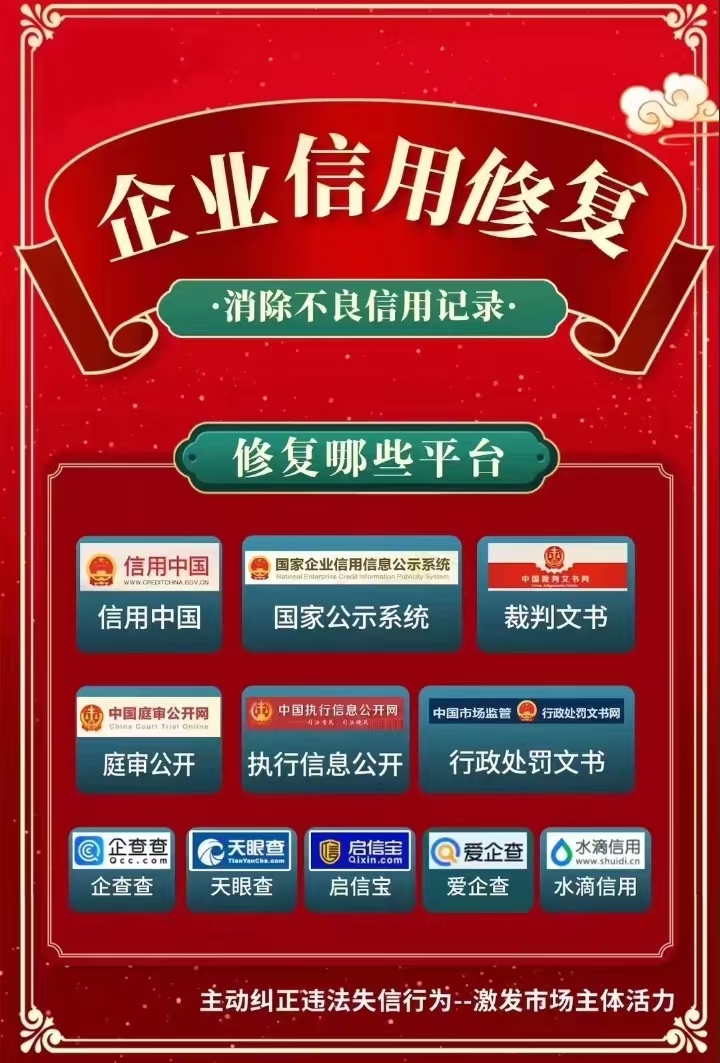 企业征信不好,是阻止企业进步的绊脚石,好的企业征信是我们走向更高的