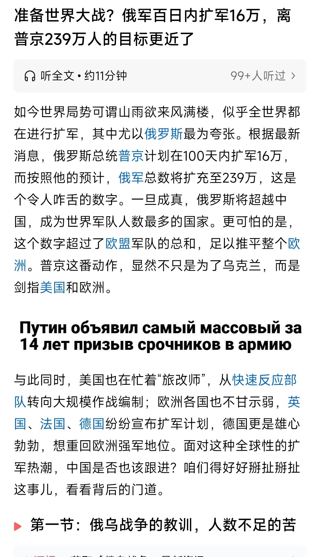 西方为什么排斥俄罗斯