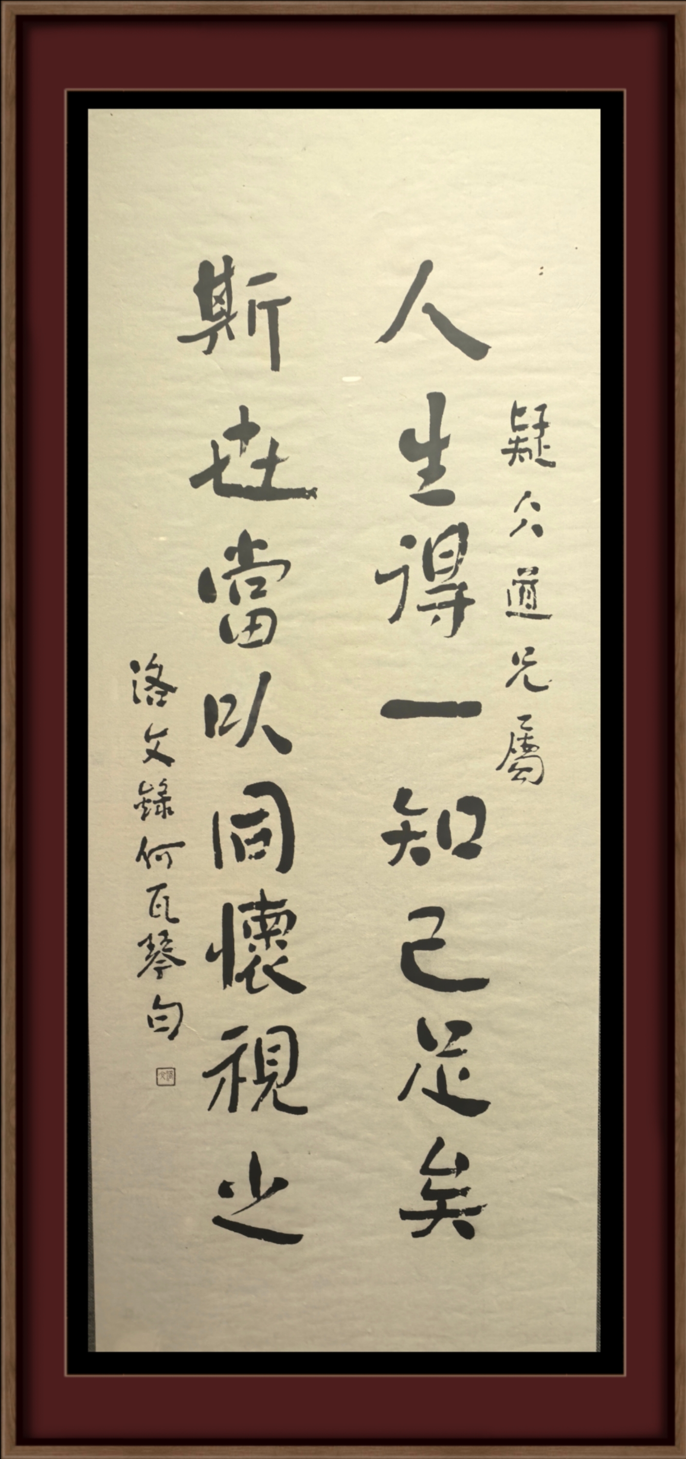 白视为唯一的知己,1933年春,他将清人何瓦琴的连句:"人生得一知己足矣