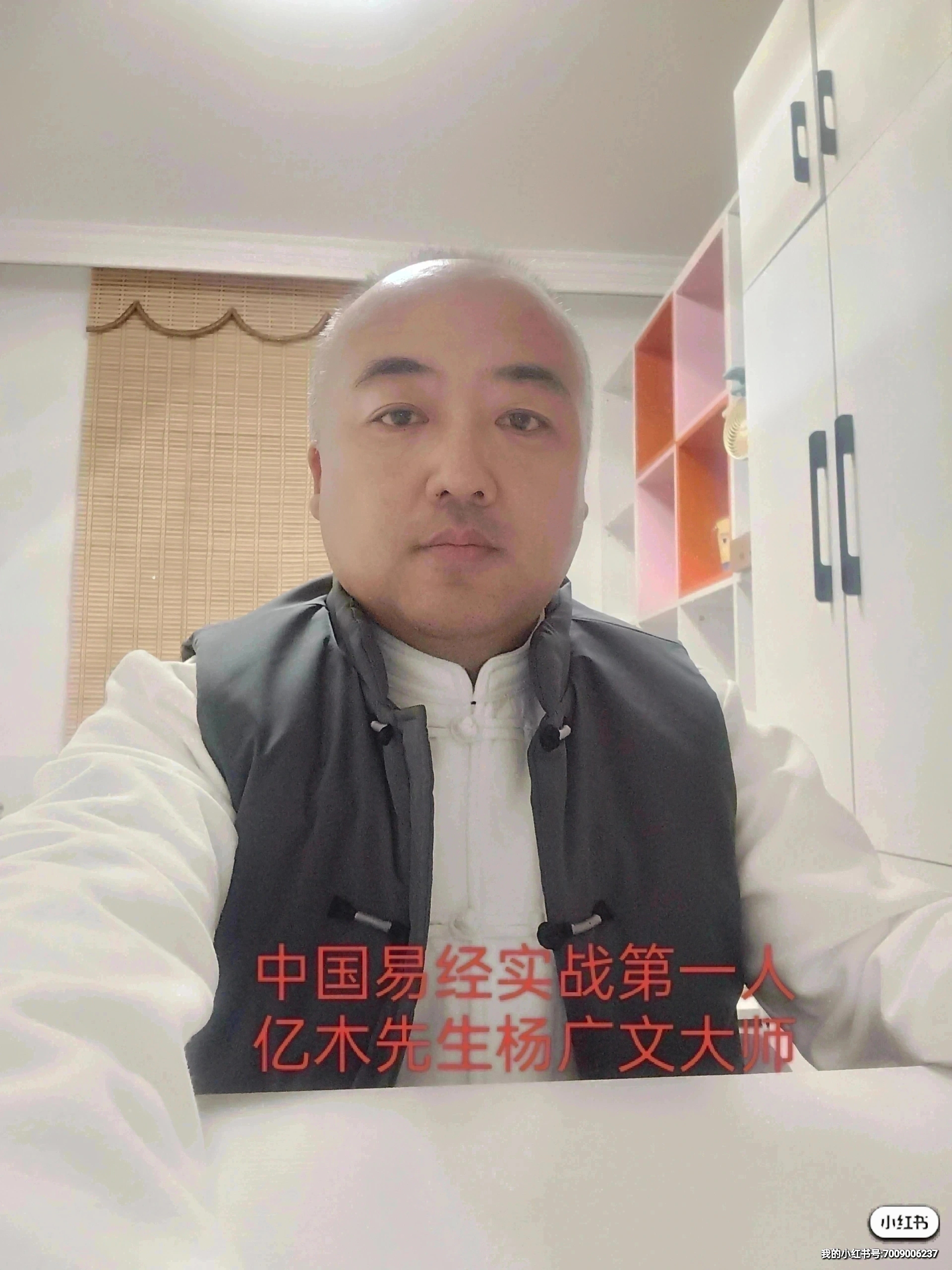 在这片土地上,有一位备受尊敬的易经堪舆领军人物