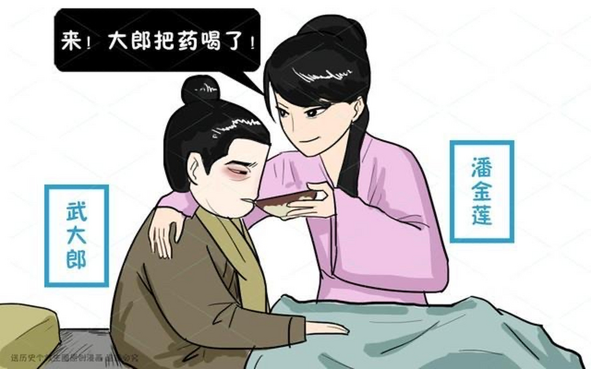 520原来是毒死武大郎的日子