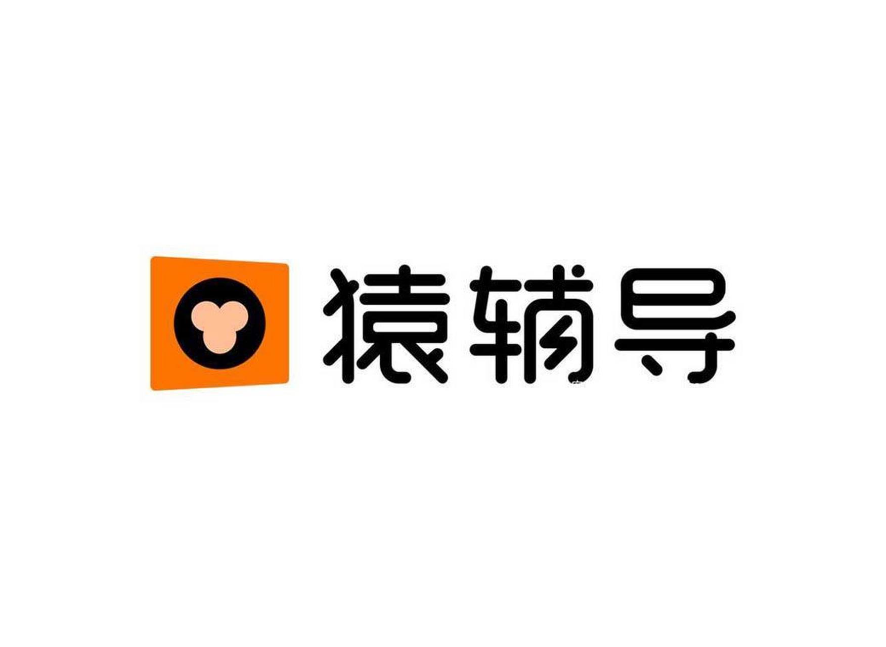 上网课用猿辅导, 做练习用猿题库, 找解题方法用小猿搜题!