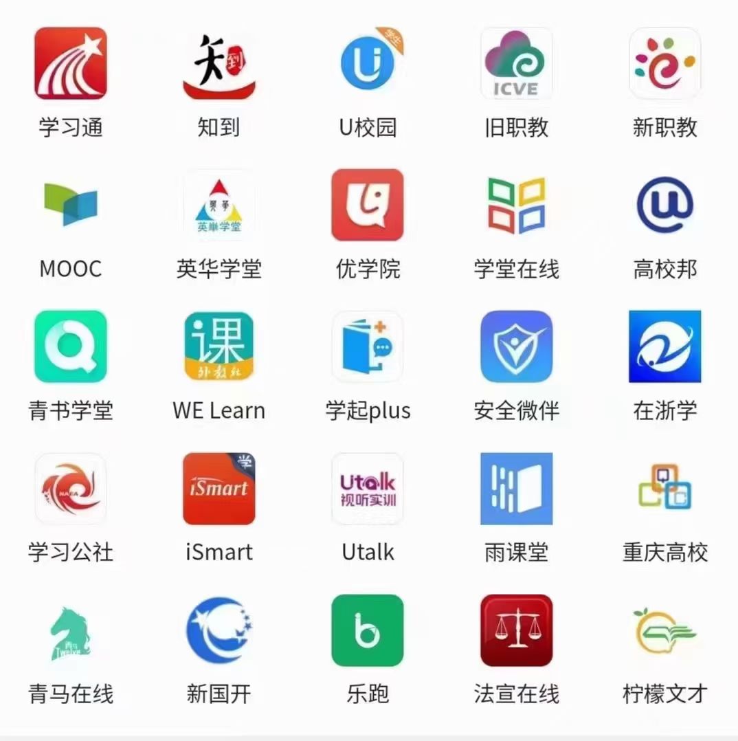 学习通刷网课app的简单介绍
