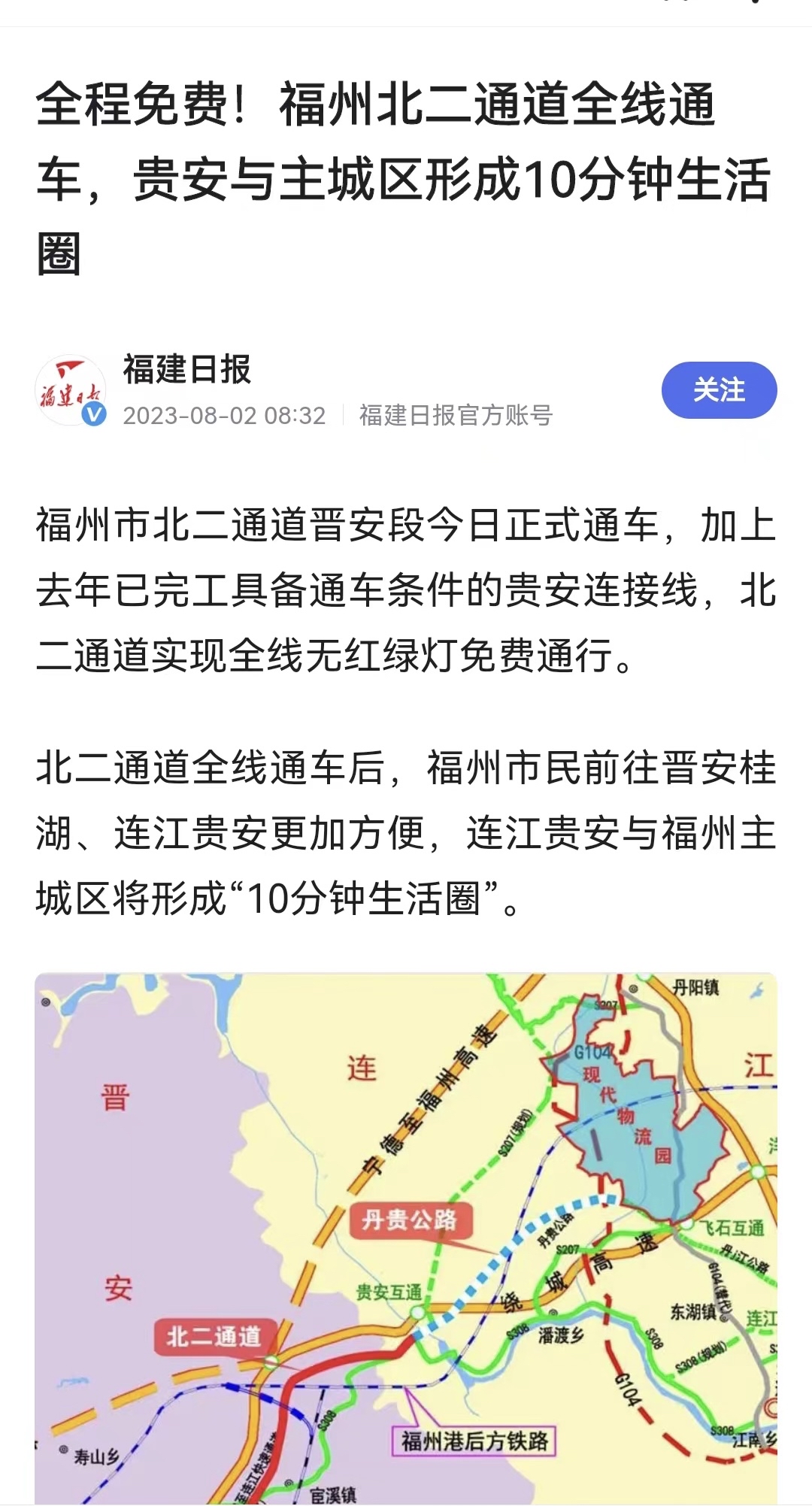 福州北二通道线路图图片