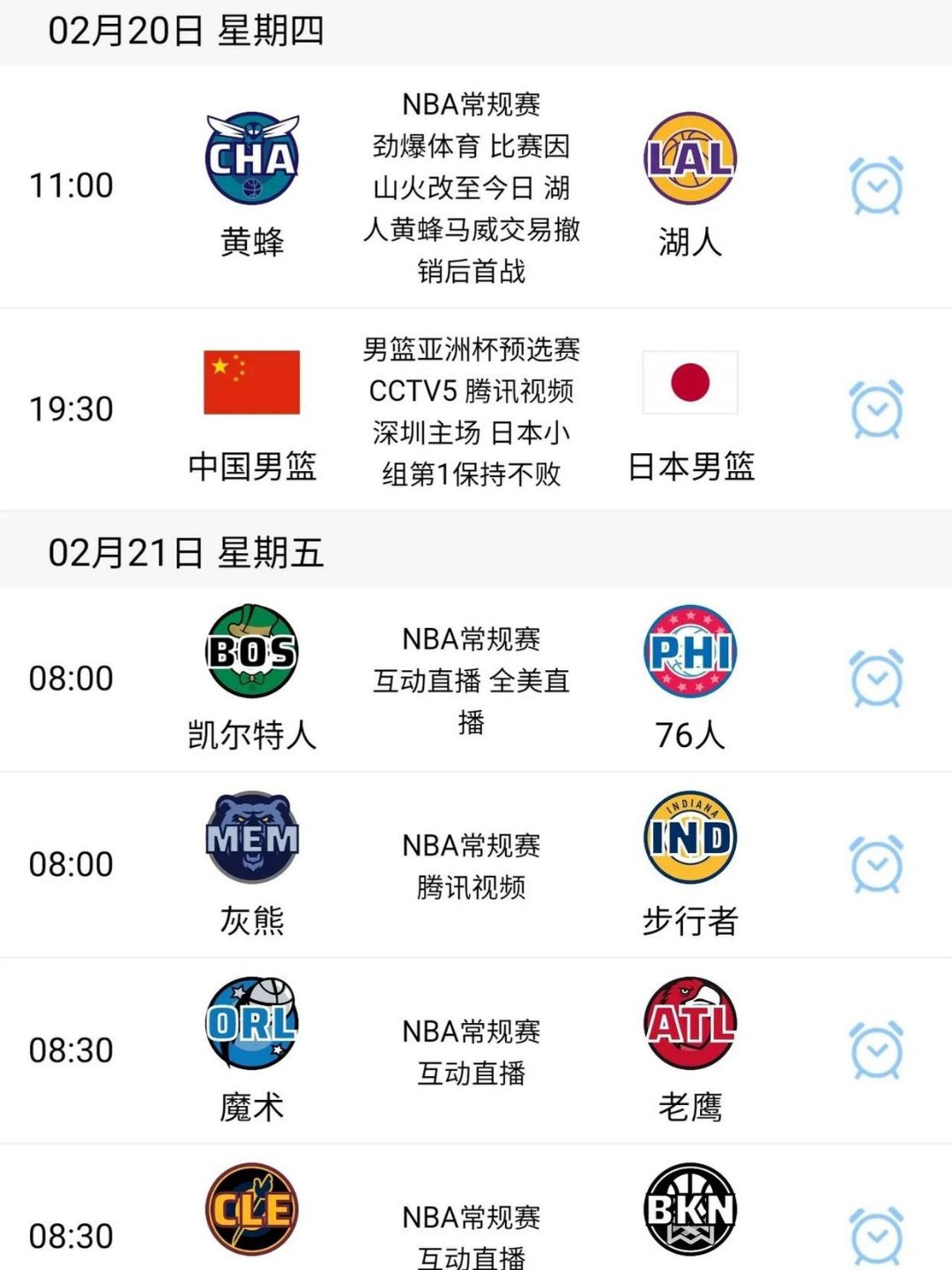 央视篮球直播平台开通，赛事覆盖面日益扩大