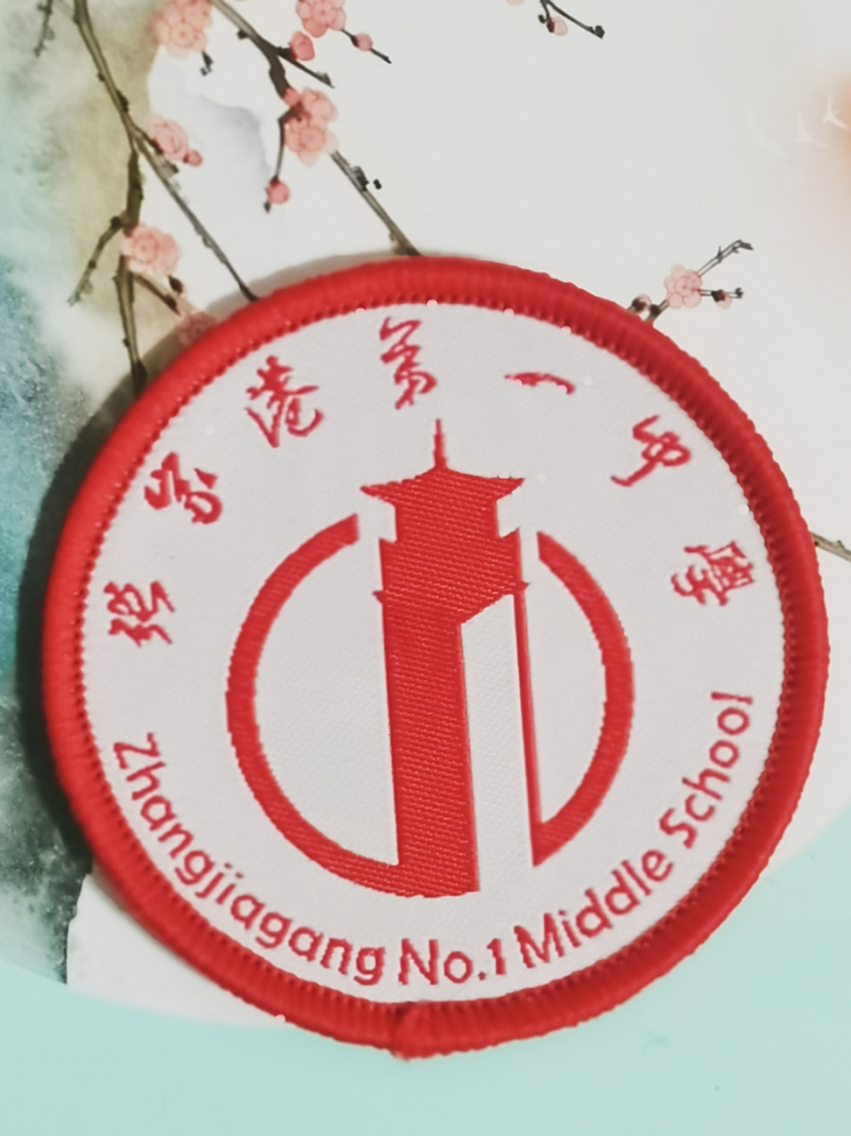 张家港市第一中学校徽.