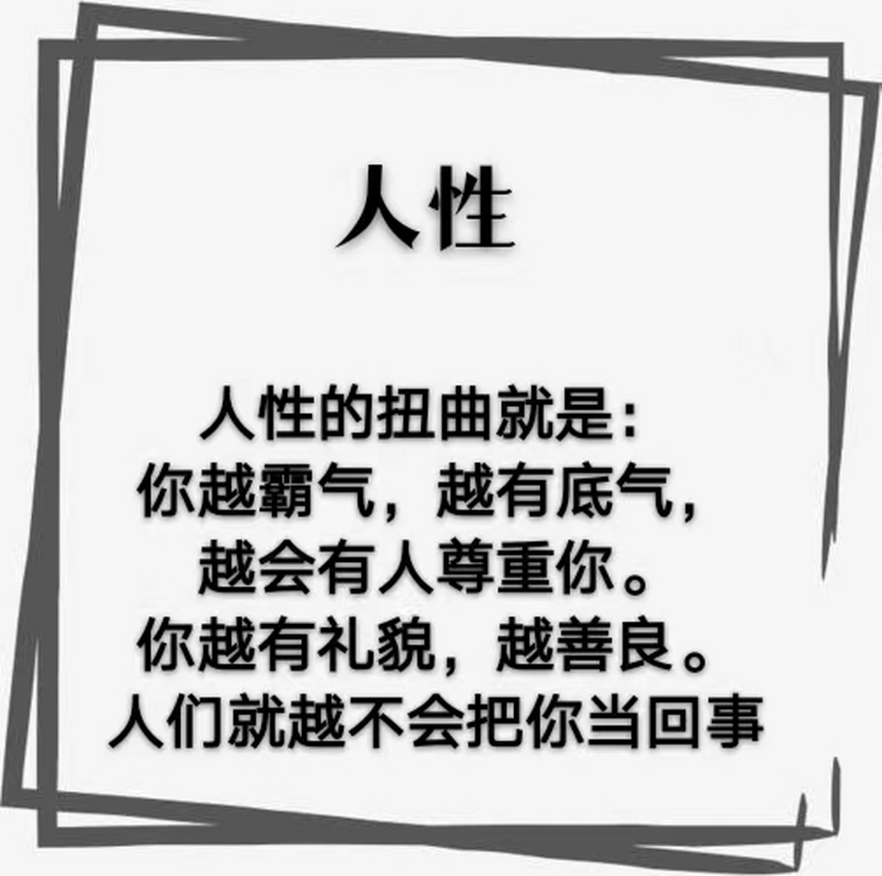 道不同,不相为谋
