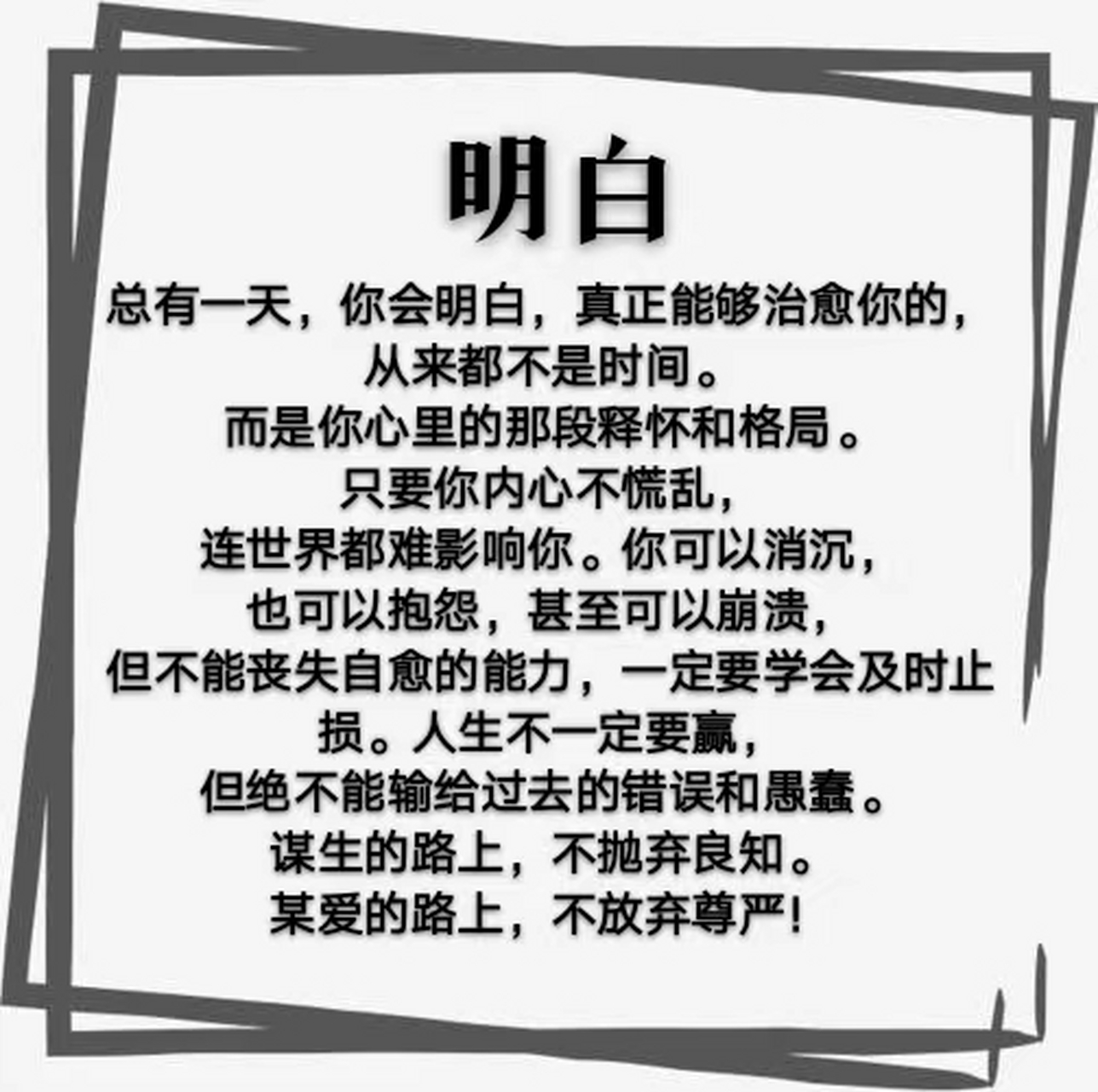 日久见人心,患难见真情