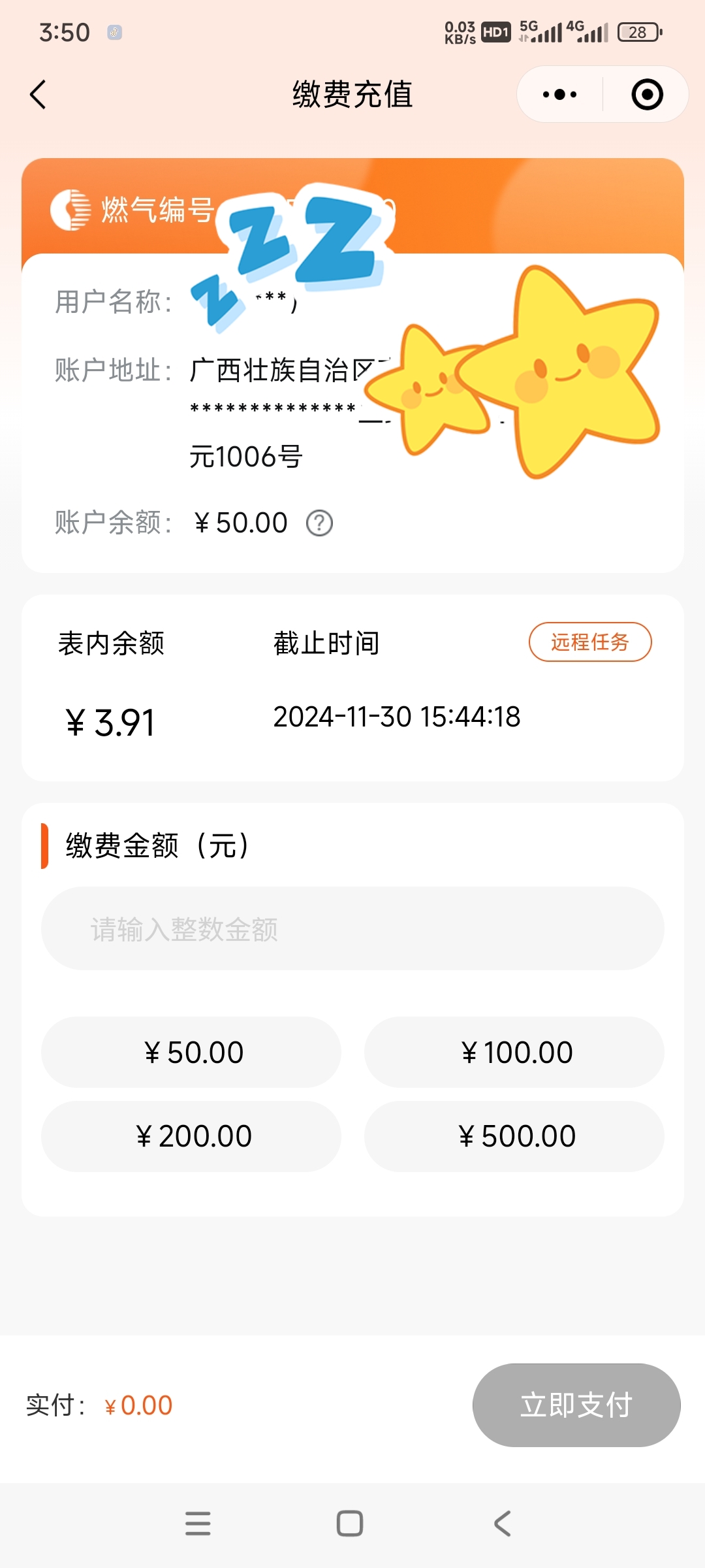 网银钱包可以使用支付宝钱包充值余额,也可以充值财付通