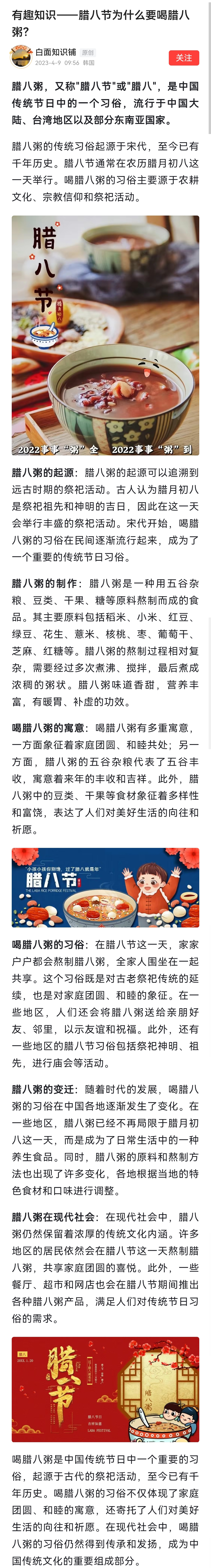 腊八粥寓意图片