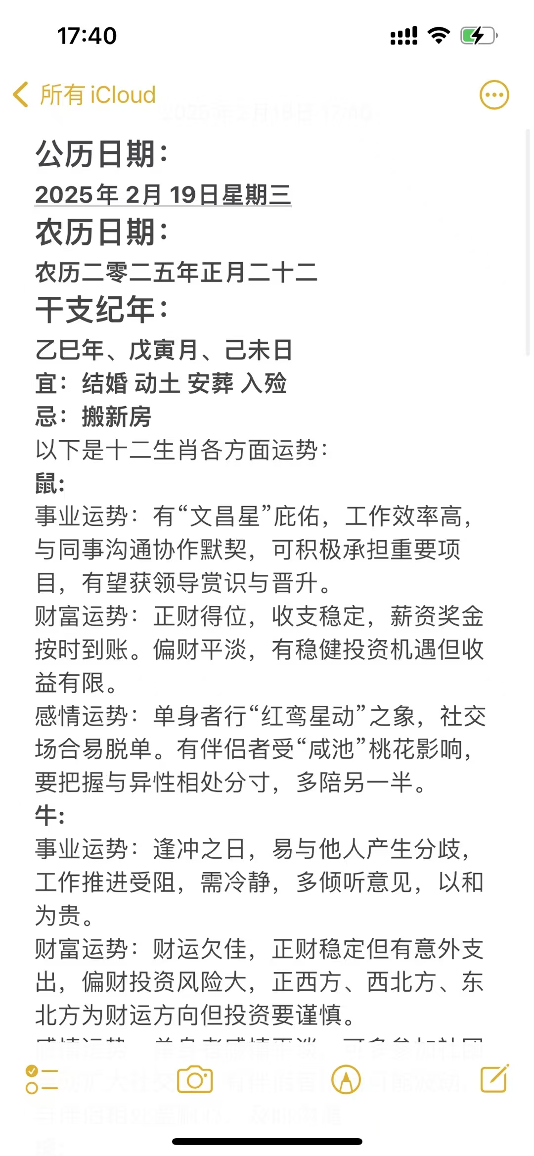 19年生肖个月运势(19年12生肖每日运势播报下载)