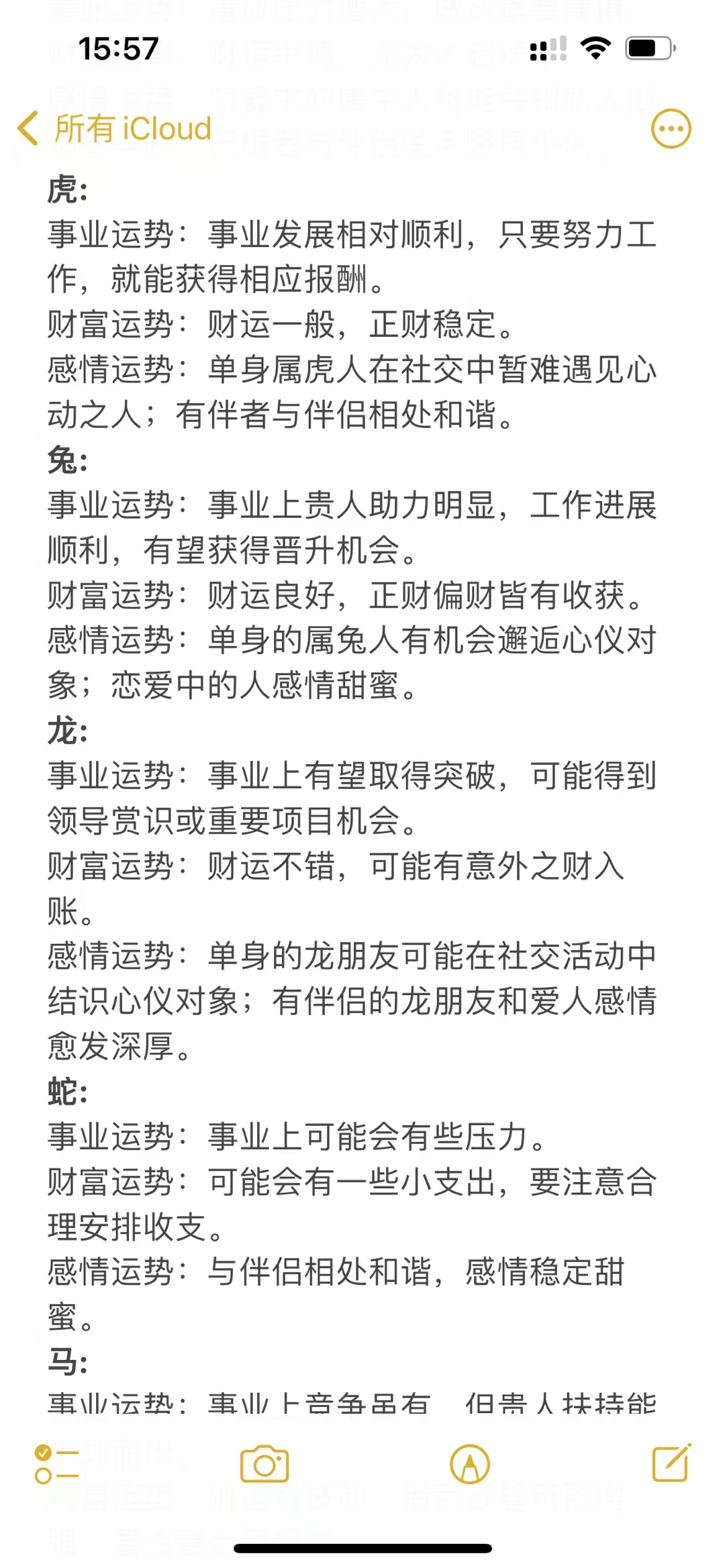 4月1日生肖每日运势(2021年4月1日十二生肖运势查询)