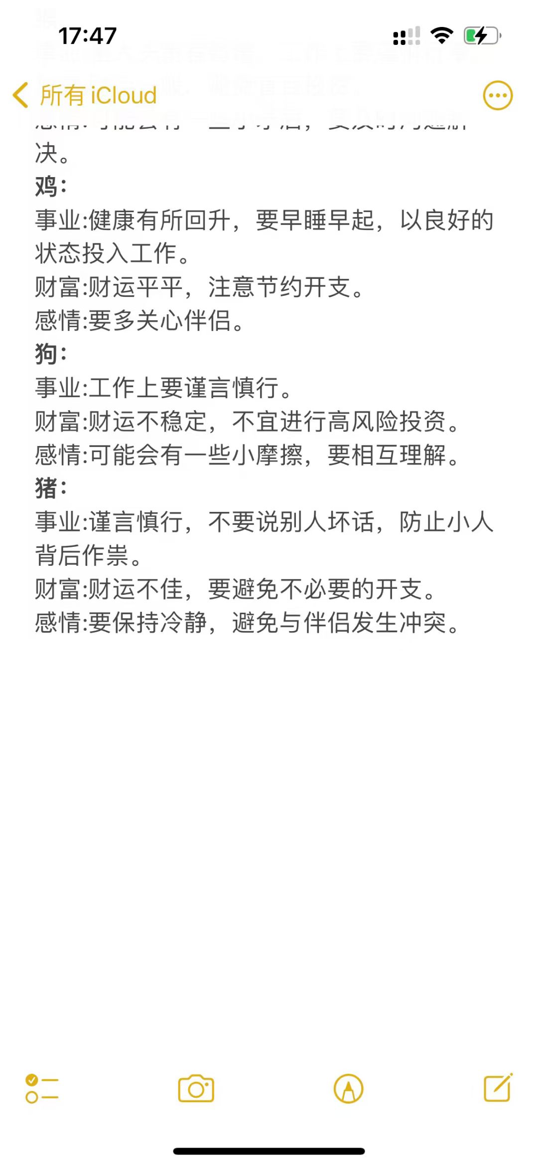 八月1号生肖运势(八月1号生肖运势怎么样)