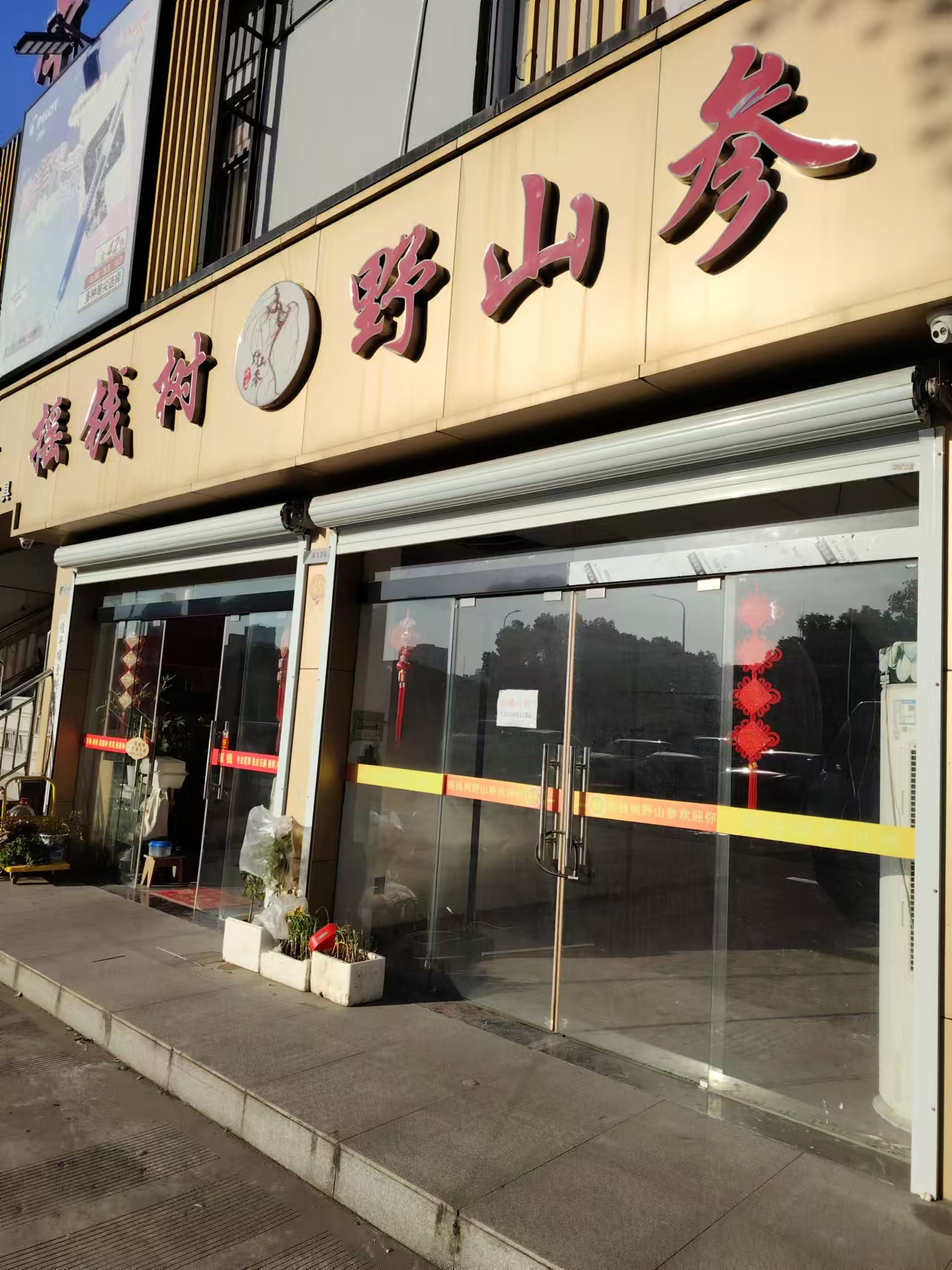 曾经线下市场是唯一的交易渠道,而集中了很多同类商户