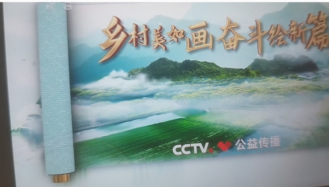 cctv9公益广告图片