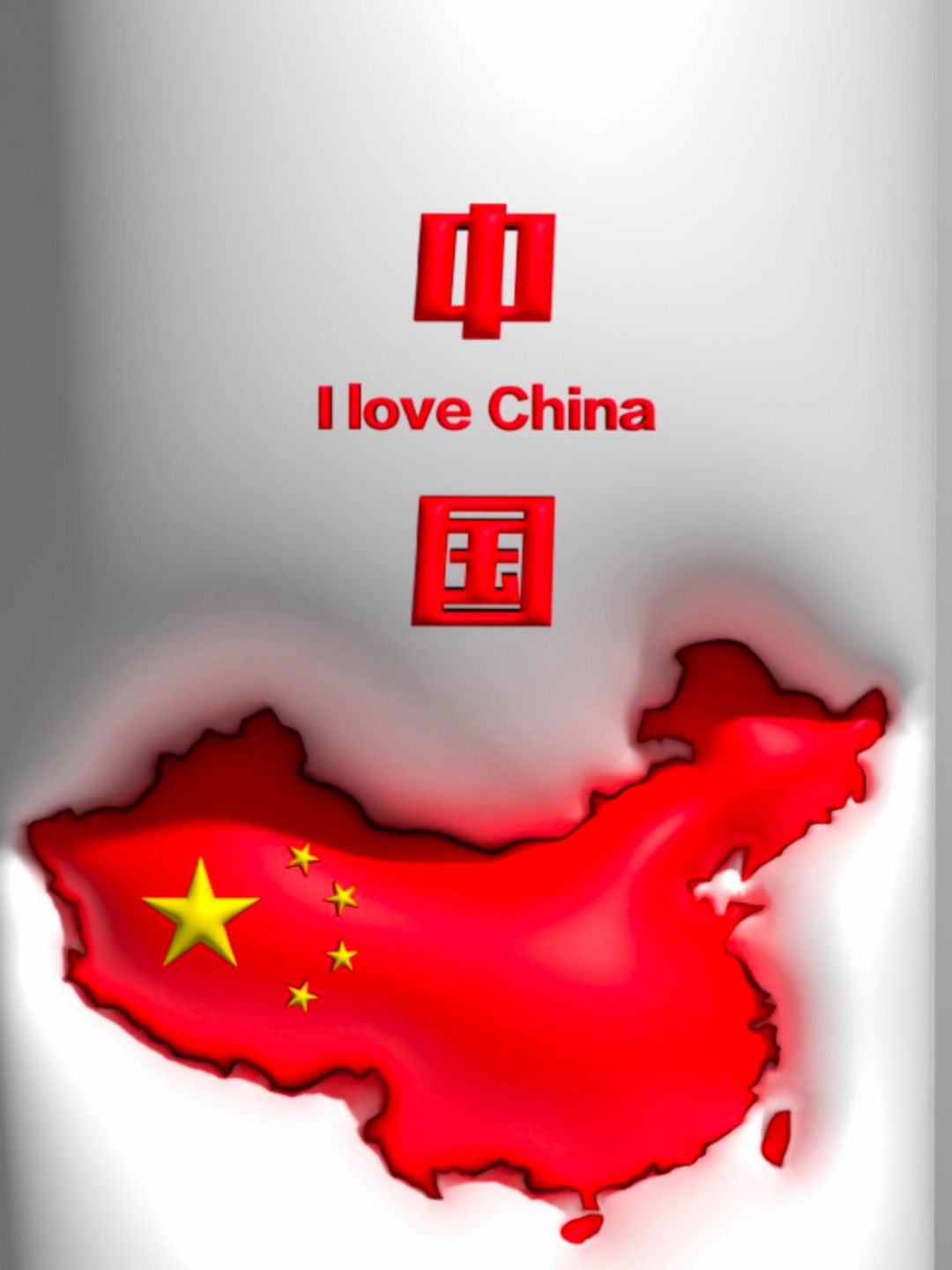 我是华夏炎黄子孙龙的传人,我永远爱着我们的国家