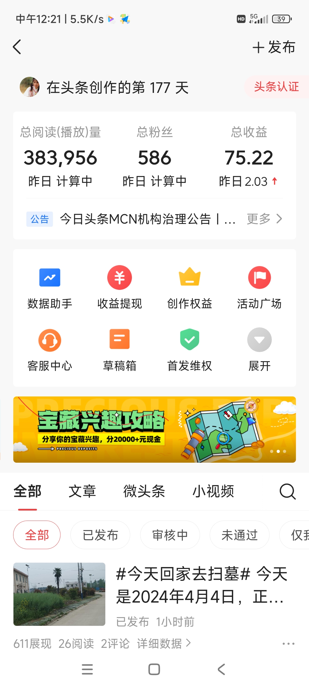 网易和今日头条哪个用户量大(今日头条和网易新闻的共同点和区别)