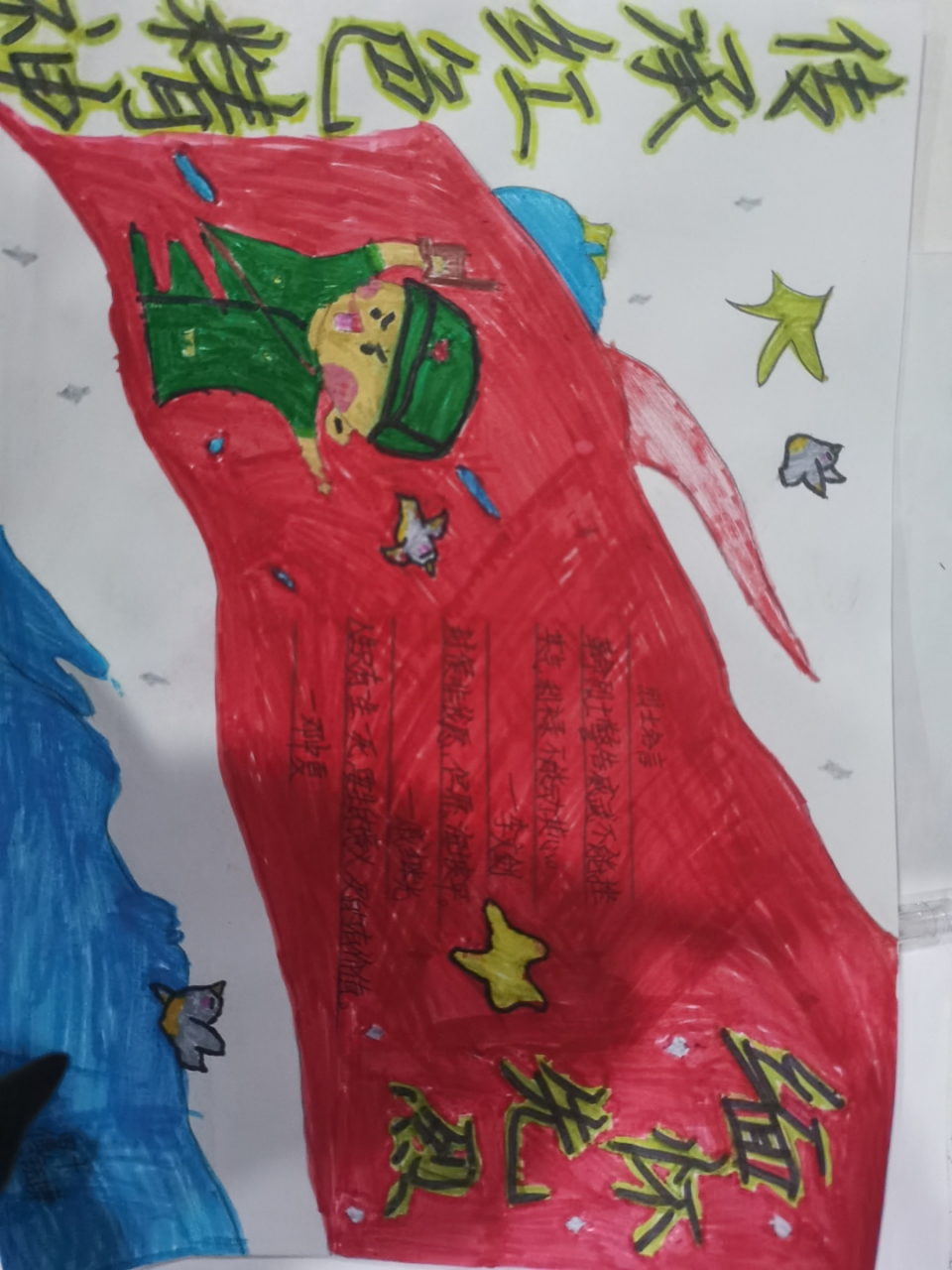 缅怀先烈传承红色精神,手抄报