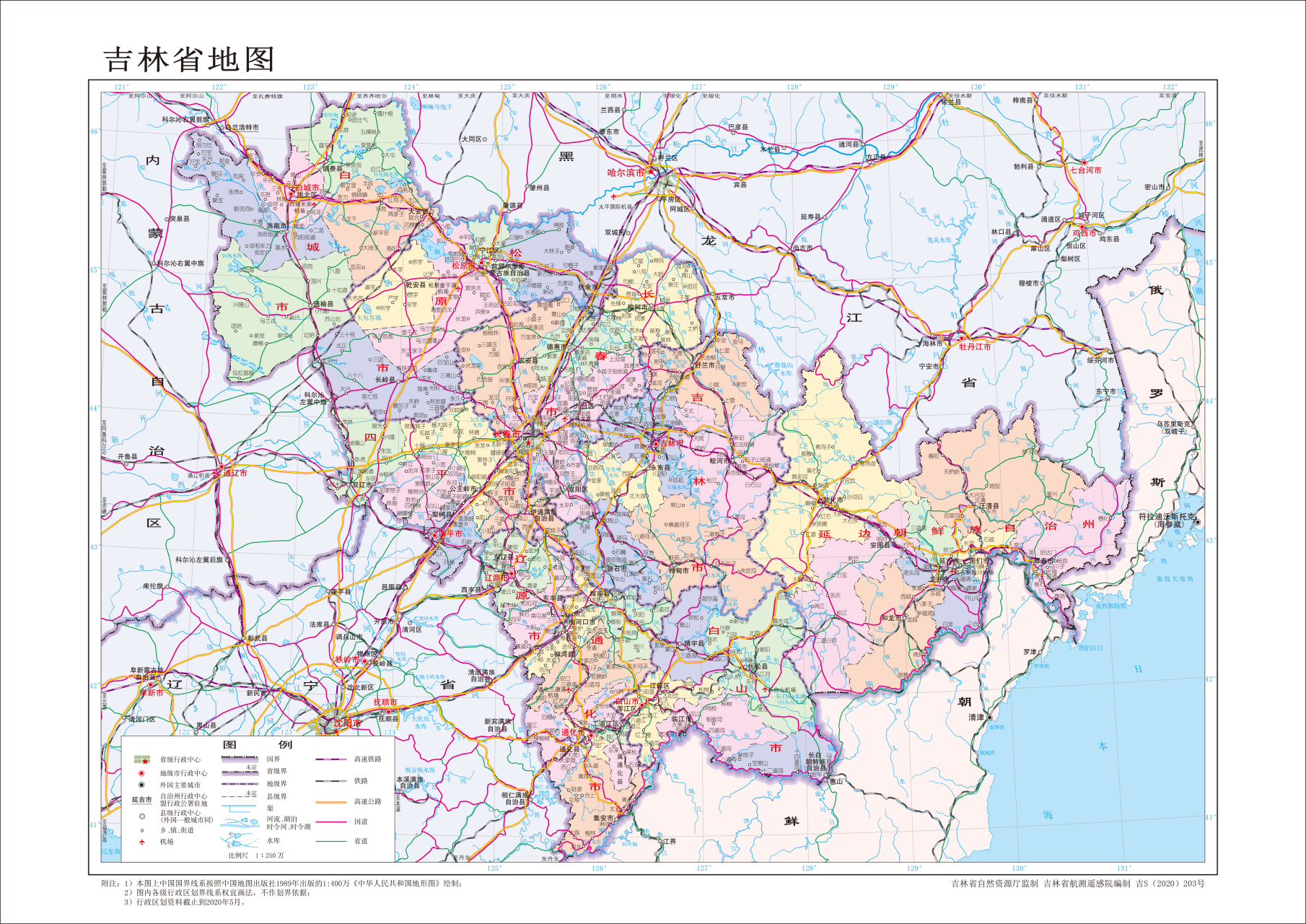 地理 超清吉林省地图 图片分辨率:4901x3508 比例尺:1:2 500 000