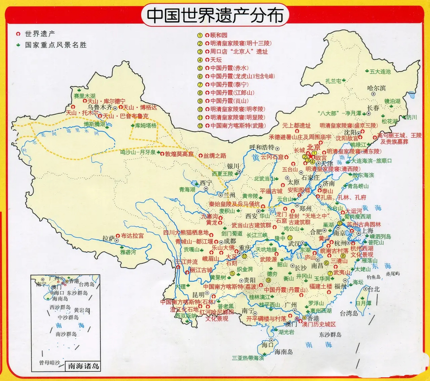 中国世界遗产分布图.