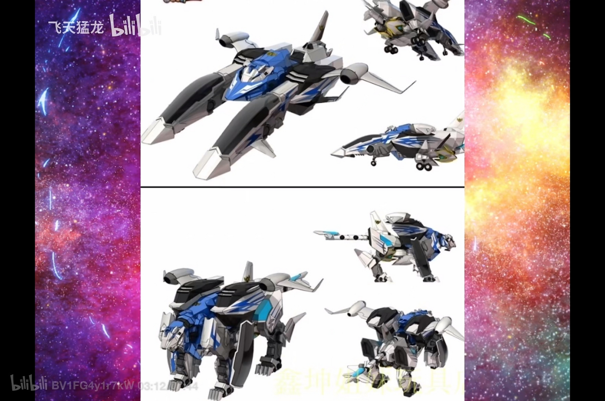 神兽金刚2天神地兽  交通工具态