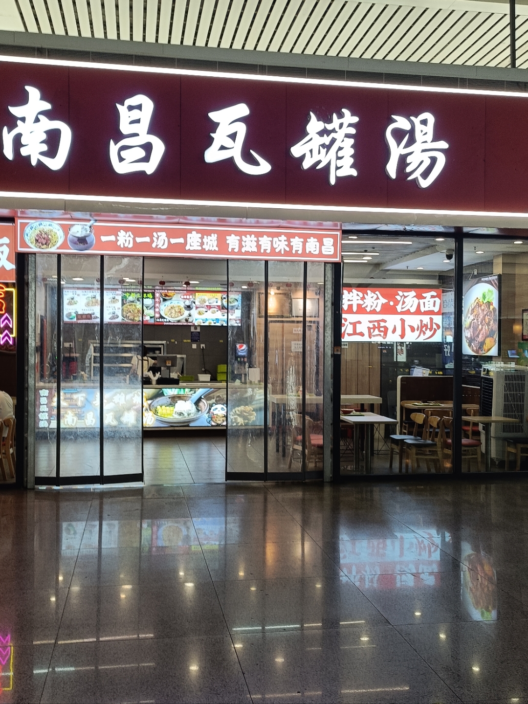 南昌瓦罐汤,一城一味情愫长.拌粉滑润,汤面鲜美,江西小炒香