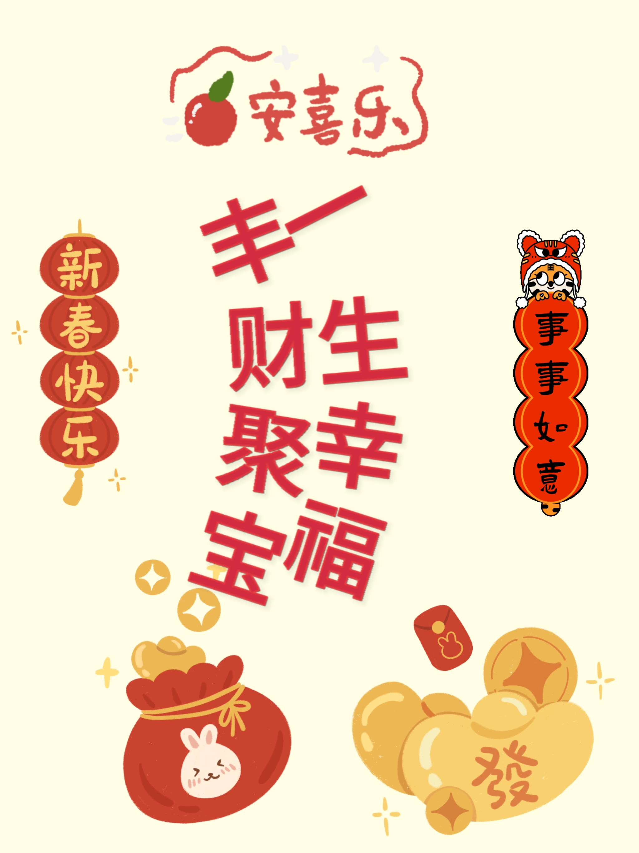 跨年创作挑战赛#"迎新春,心欢喜,愿你我皆能与家人围炉夜话,共度温馨