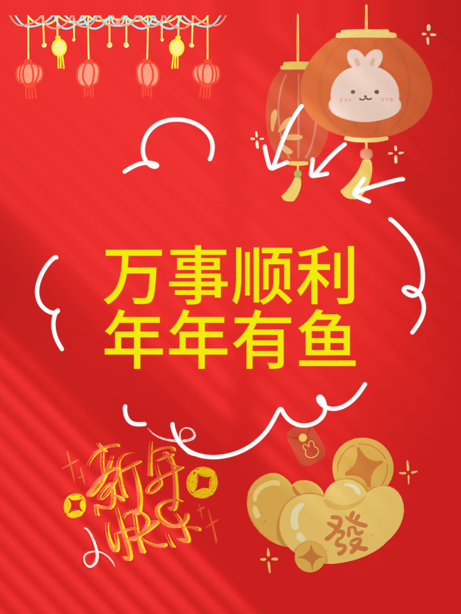 跨年创作挑战赛#愿你一切顺利,一顺百顺,岁岁平安,健康幸福.