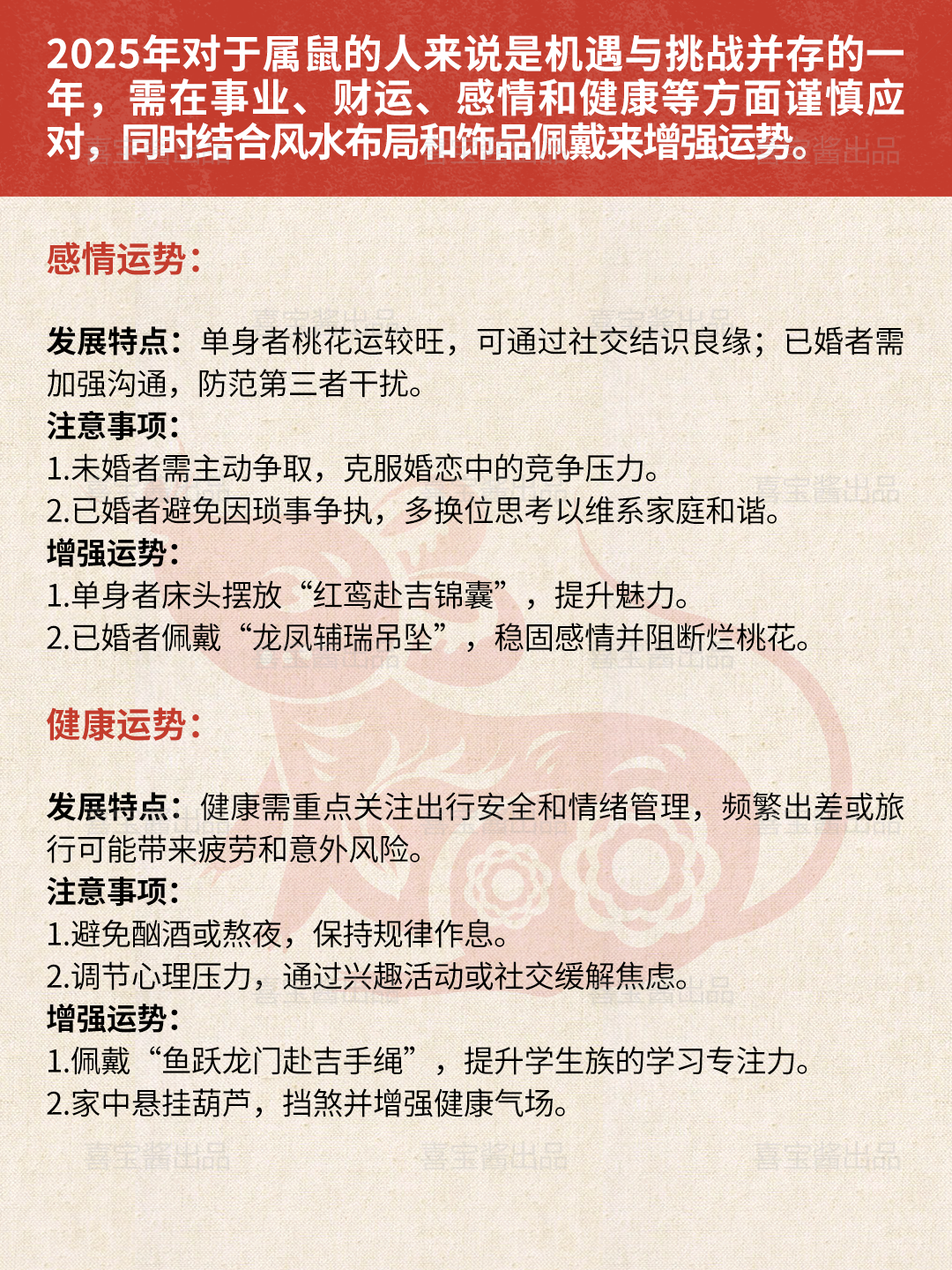 属鼠生肖今日财运运势如何(生肖属鼠今日运势揭秘)