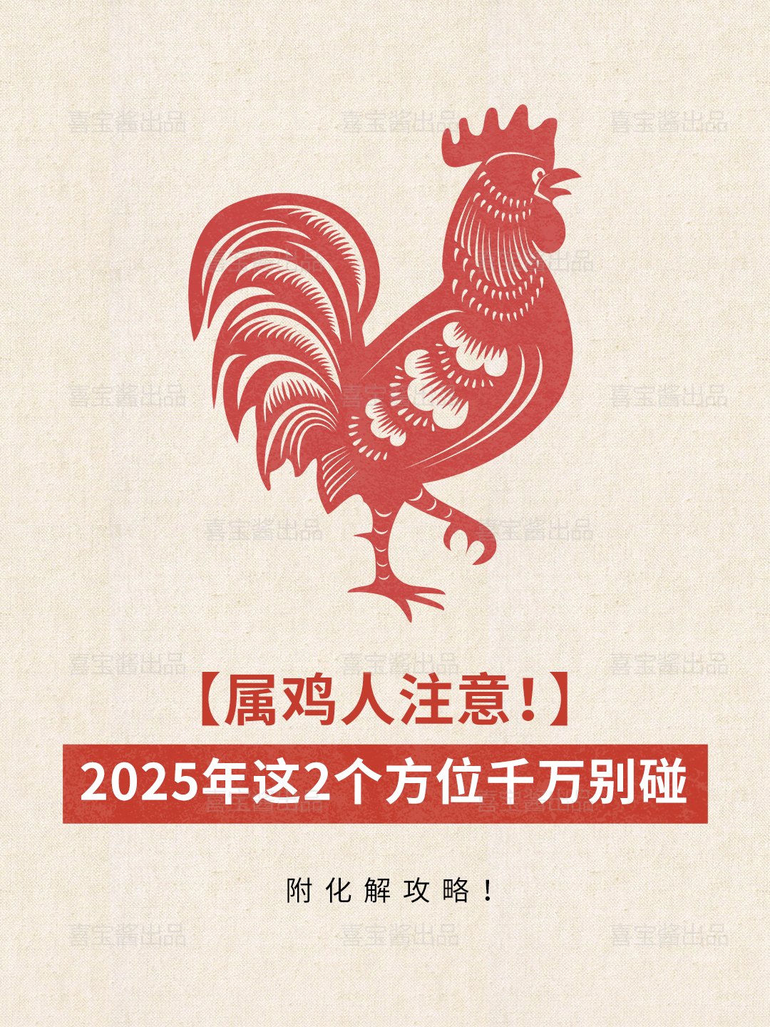 12生肖运势属鸡(12生肖运势属鸡女每天运势)