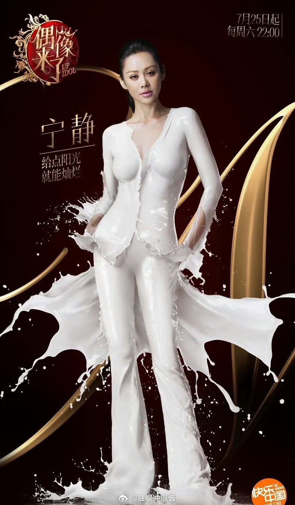 偶像来了综艺宣传照,牛奶裙太惊艳了,姐姐们凹凸的身材曲线几乎丝毫不