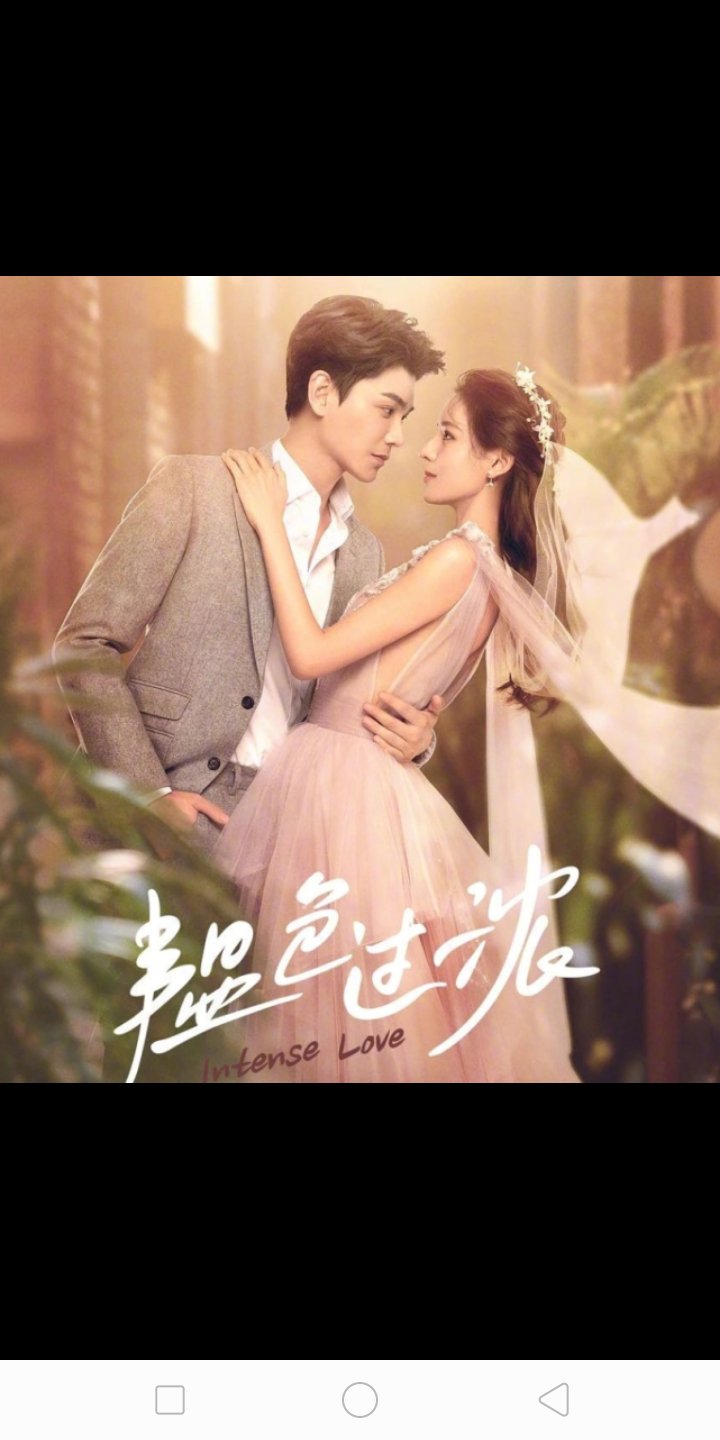 关注一下韫色过浓,超好看!