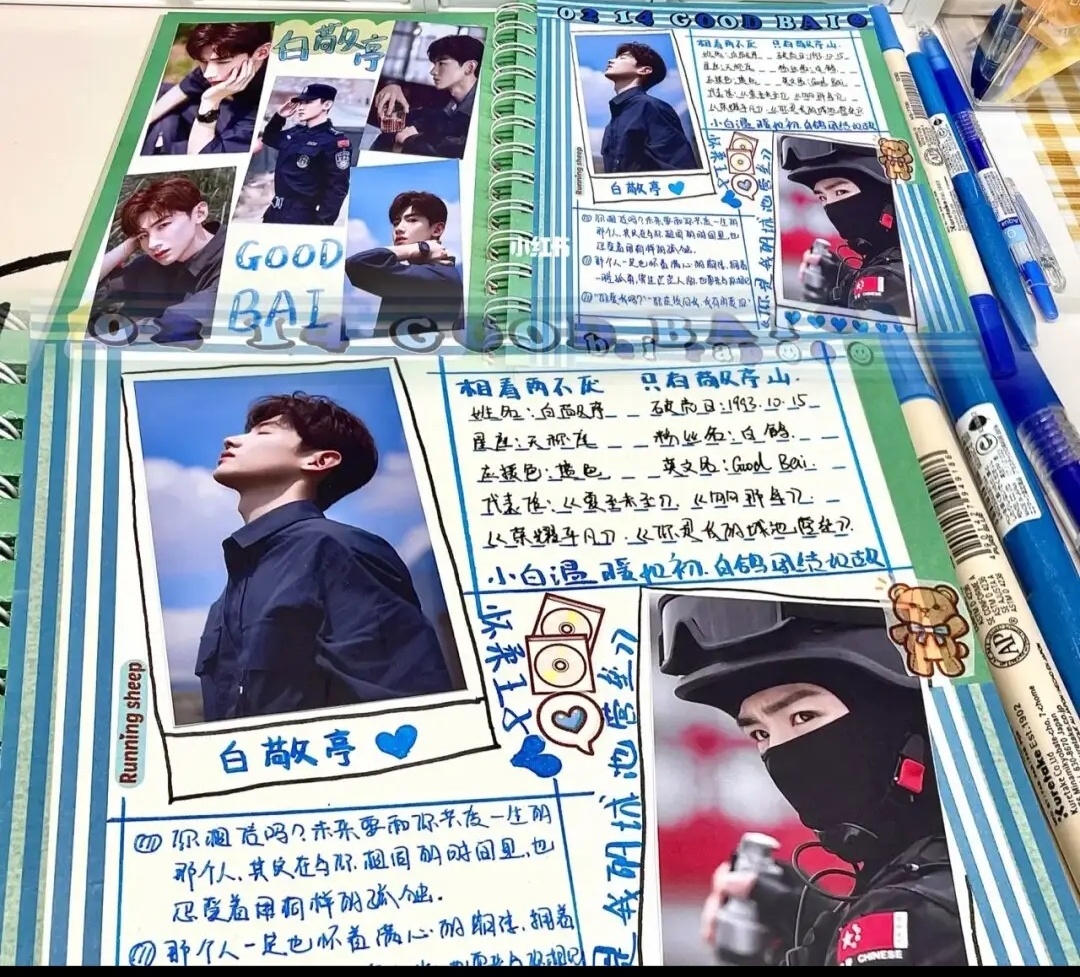 明星手帐!白敬亭宋雨琦,没时间发宋轶的了!请谅解