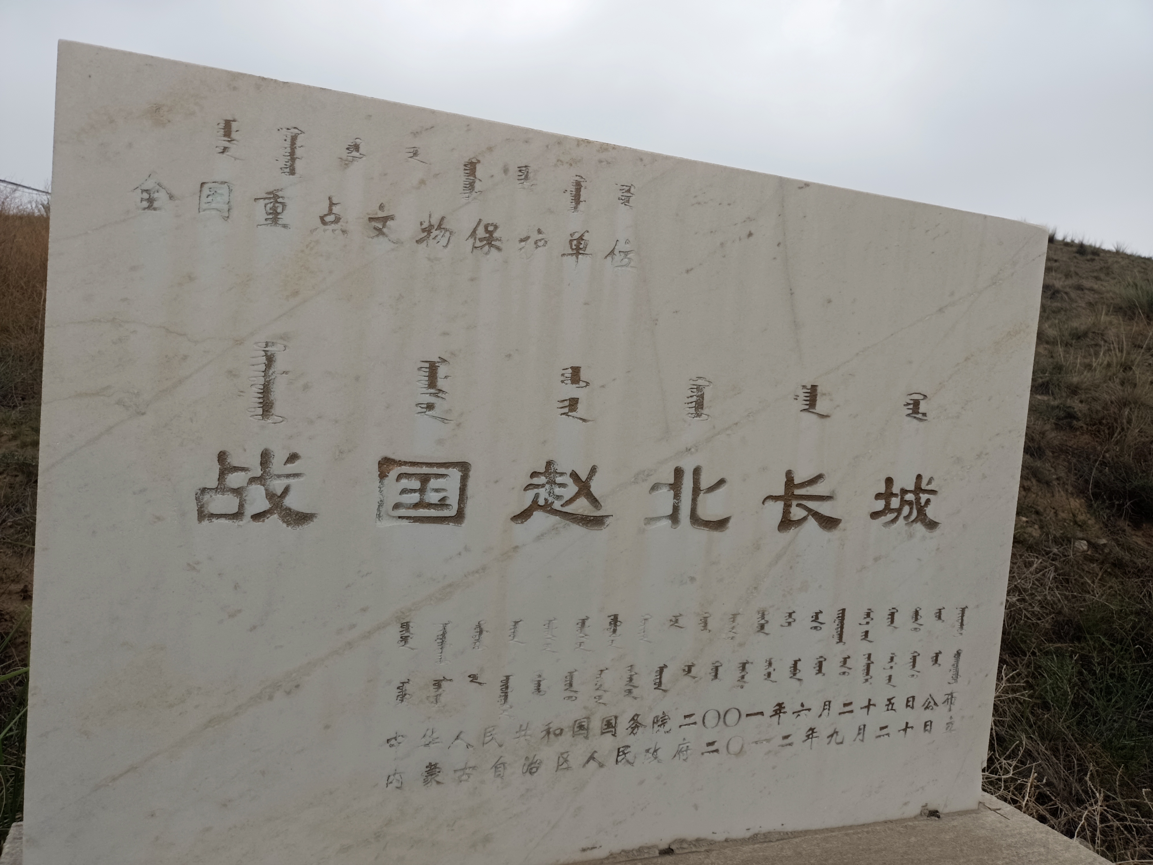 在苍茫的历史长河中,蜿蜒着一段不朽的印记——战国赵北长城遗址.
