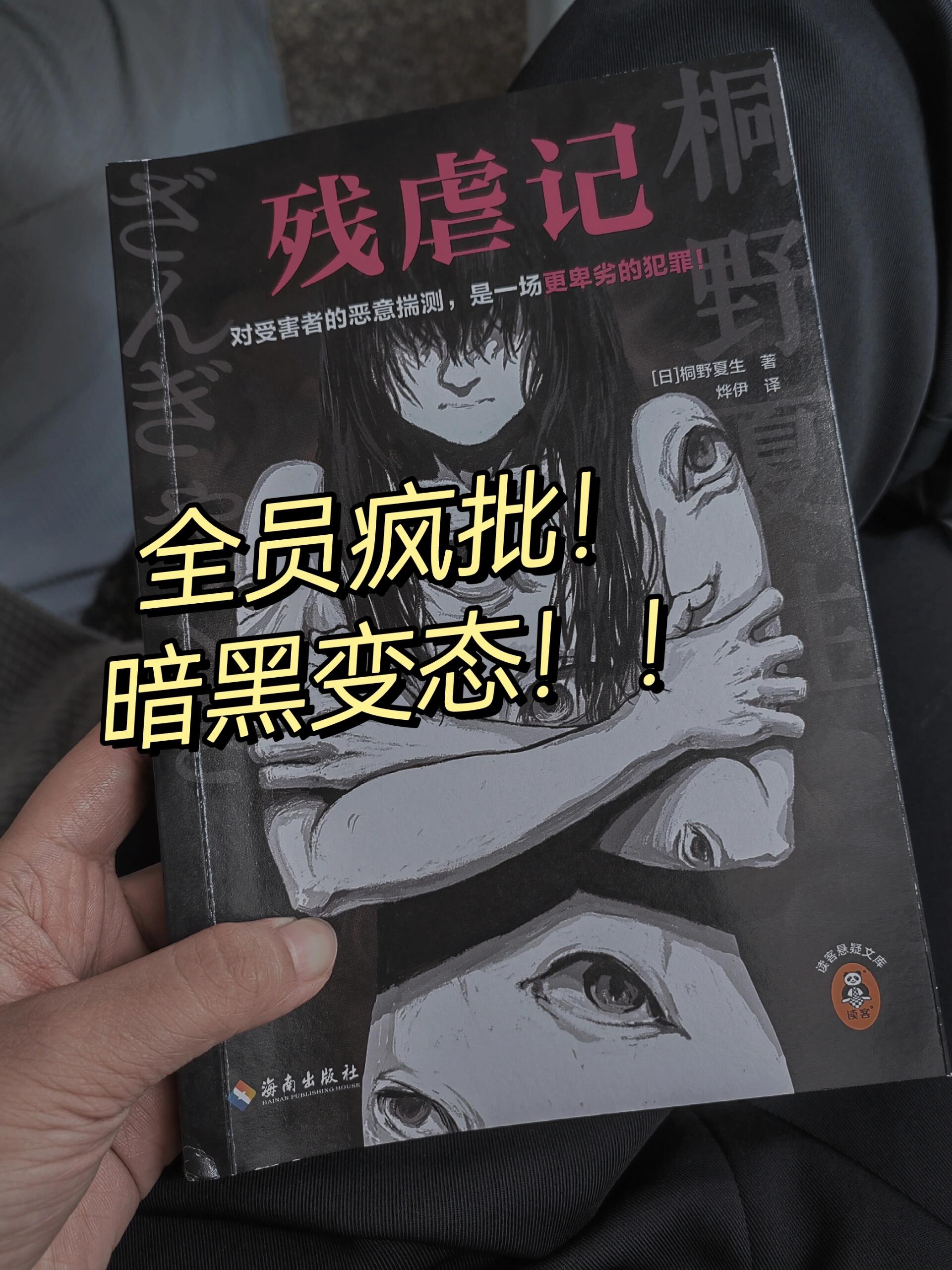 主角残忍嗜杀的黑暗小说