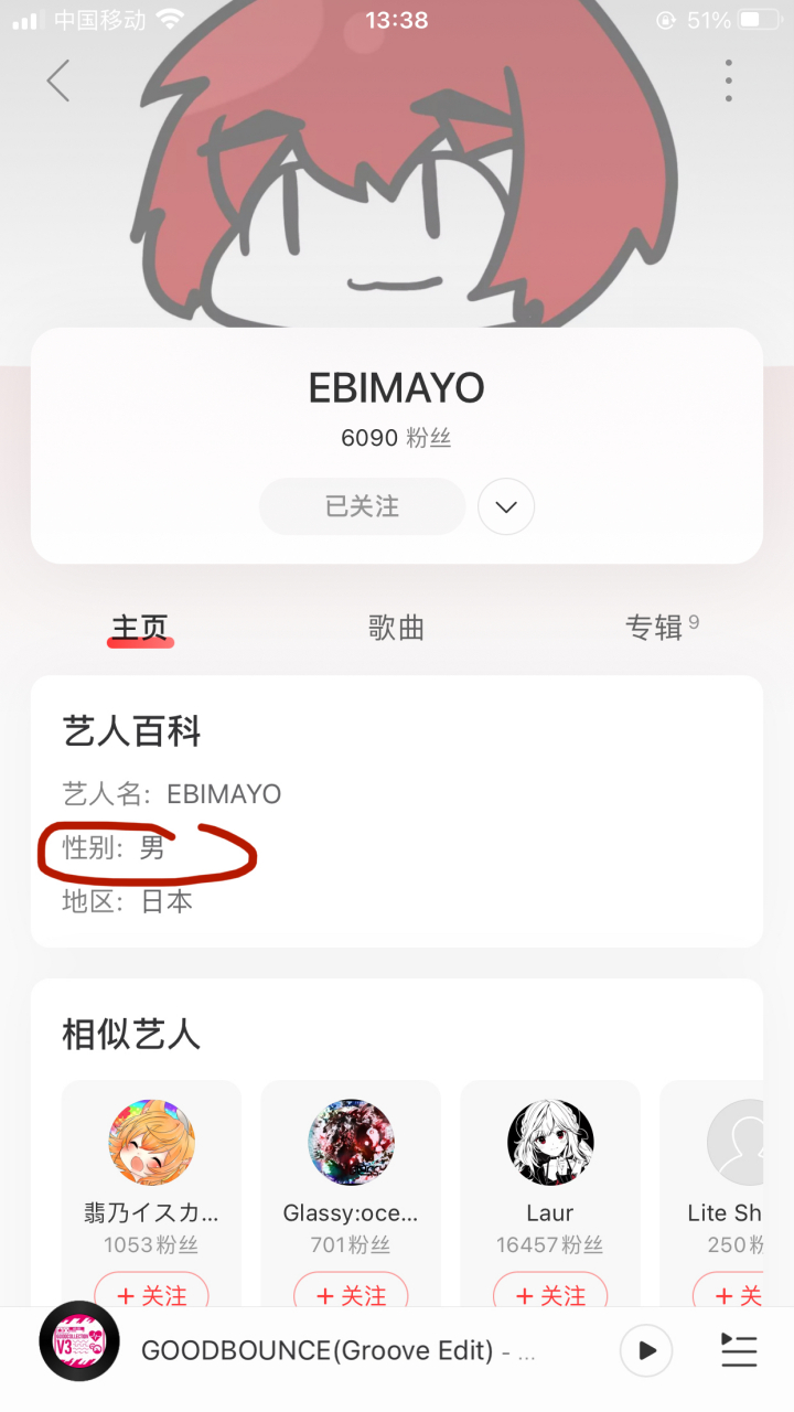 这怎么看也是男的吧,网易云上的简介有.