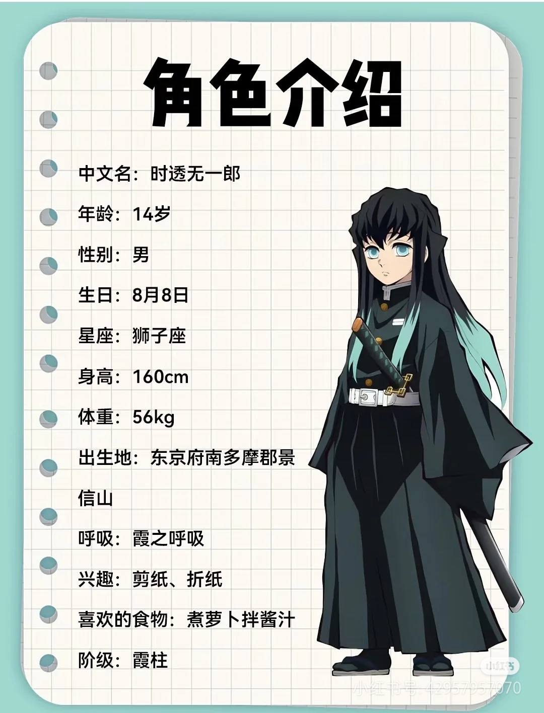 时透又帅又可爱!