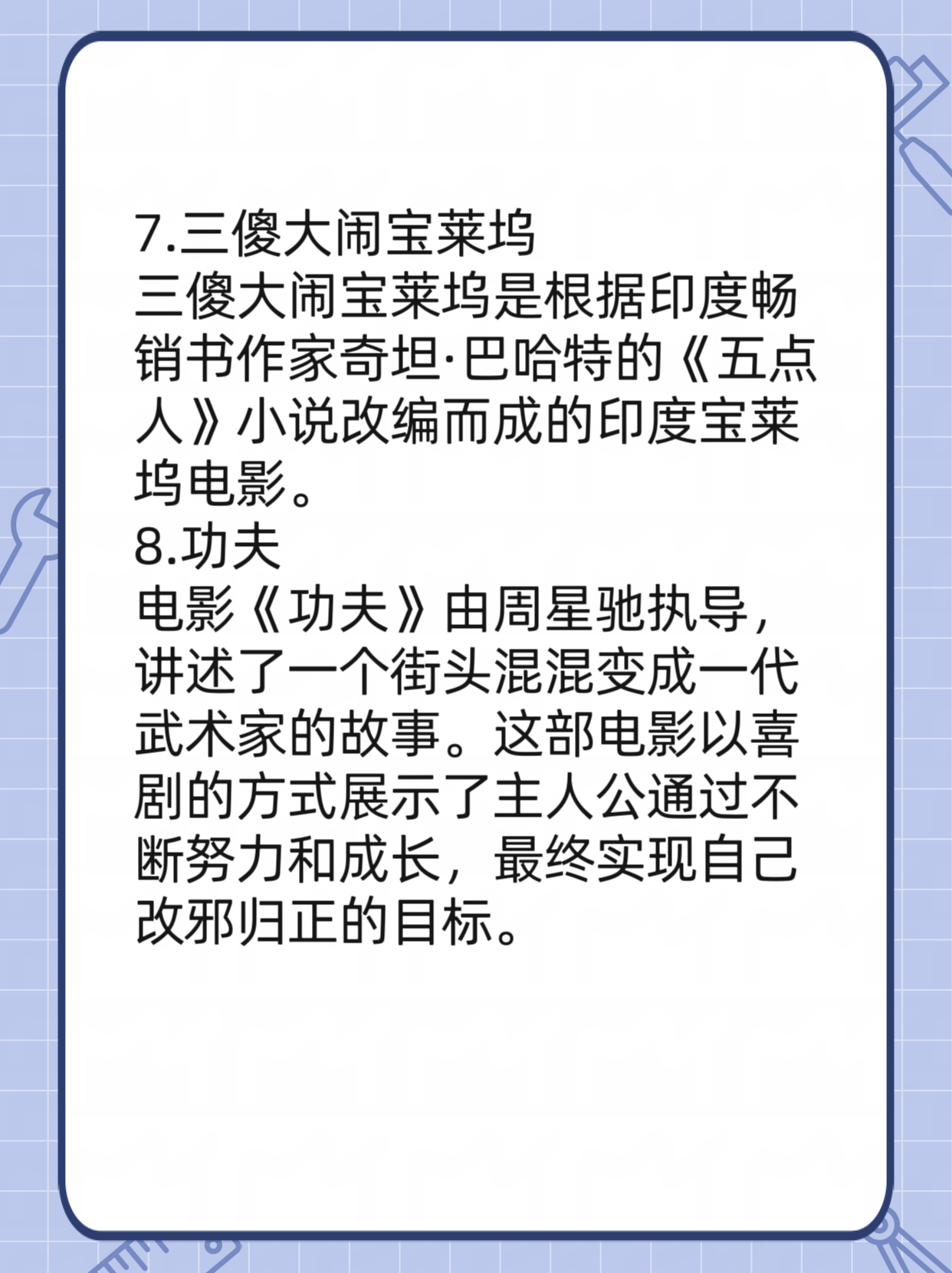 太太万岁 电影《太太万岁》以幽默诙谐的方式,讲述了一个小男人出轨后